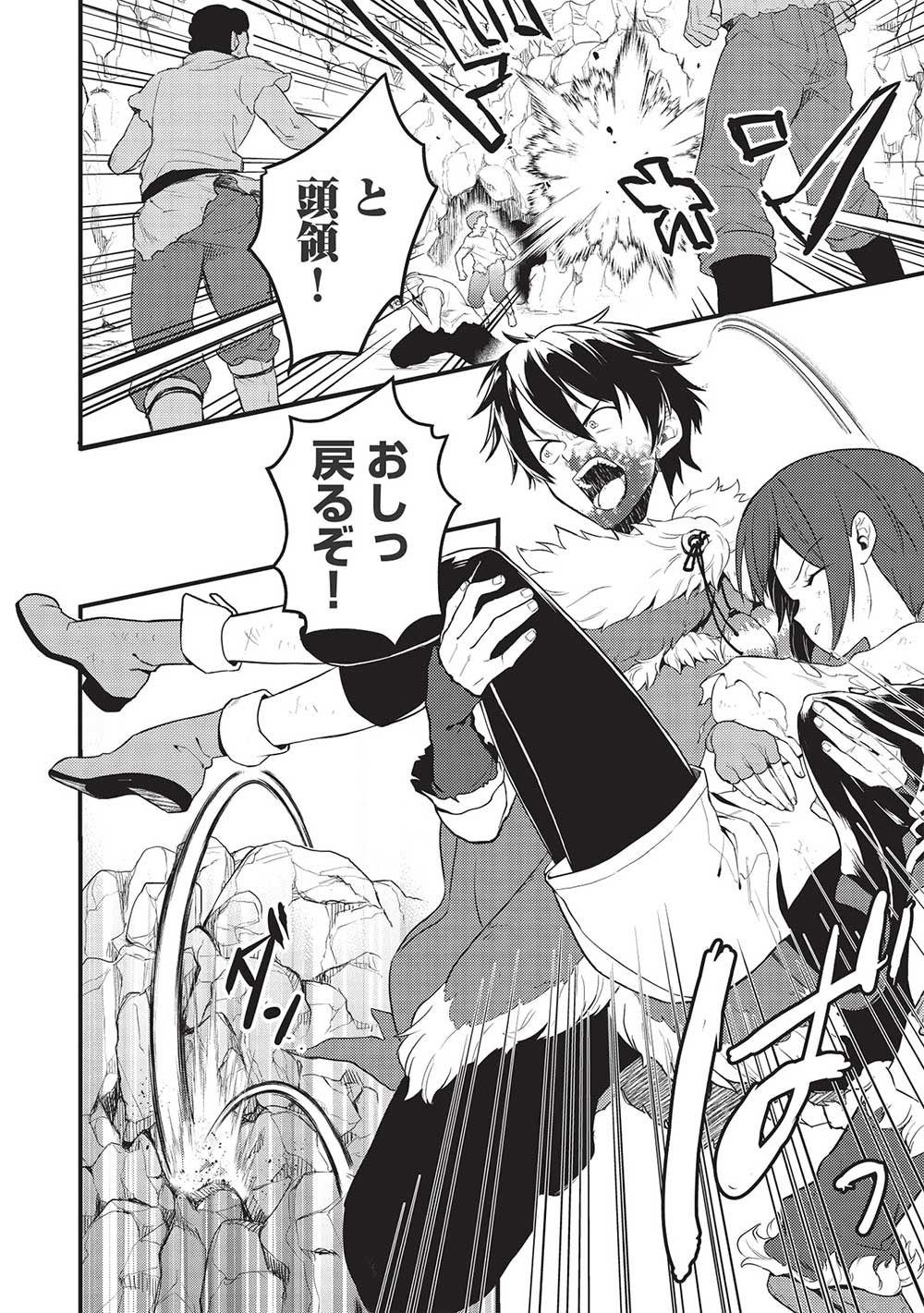 MEIKYU METRO MEZAMETARA SAIKYOU SHOKUDATTANODE SHIMA RISU WO TSURETE SHINSEKAI WO ARUKU (MANGA) - raw - Chapter 23 - https://jpdd.ccdd.to/JPDD/meikyumetromezametarasaikyoushokudattanodeshimarisuwotsureteshinsekaiwoarukumanga/212295/bv01yemh2he.jpg