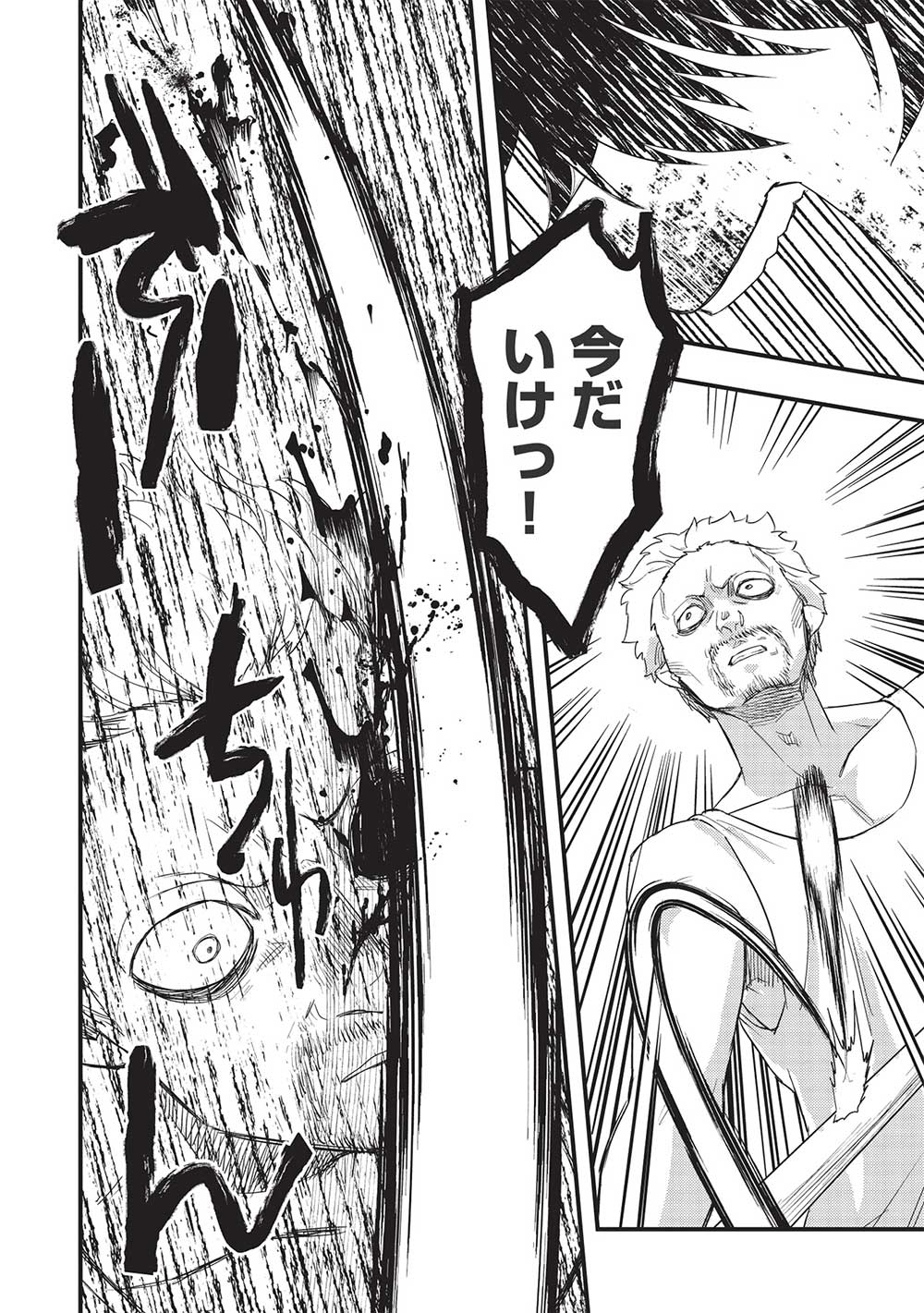 MEIKYU METRO MEZAMETARA SAIKYOU SHOKUDATTANODE SHIMA RISU WO TSURETE SHINSEKAI WO ARUKU (MANGA) - raw - Chapter 23 - https://jpdd.ccdd.to/JPDD/meikyumetromezametarasaikyoushokudattanodeshimarisuwotsureteshinsekaiwoarukumanga/212295/djt4asn5wey.jpg