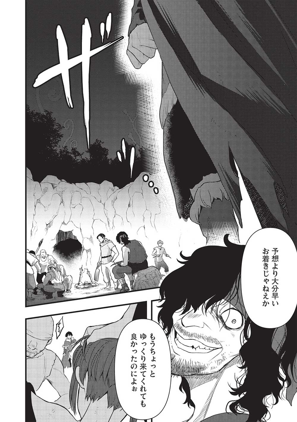 MEIKYU METRO MEZAMETARA SAIKYOU SHOKUDATTANODE SHIMA RISU WO TSURETE SHINSEKAI WO ARUKU (MANGA) - raw - Chapter 23 - https://jpdd.ccdd.to/JPDD/meikyumetromezametarasaikyoushokudattanodeshimarisuwotsureteshinsekaiwoarukumanga/212295/g23mfdefges.jpg