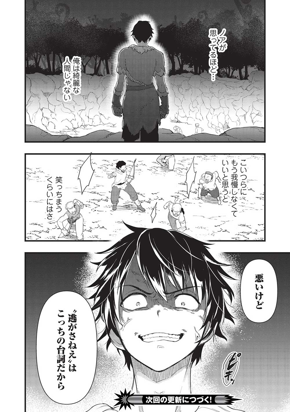 MEIKYU METRO MEZAMETARA SAIKYOU SHOKUDATTANODE SHIMA RISU WO TSURETE SHINSEKAI WO ARUKU (MANGA) - raw - Chapter 23 - https://jpdd.ccdd.to/JPDD/meikyumetromezametarasaikyoushokudattanodeshimarisuwotsureteshinsekaiwoarukumanga/212295/imfq4doadi1.jpg