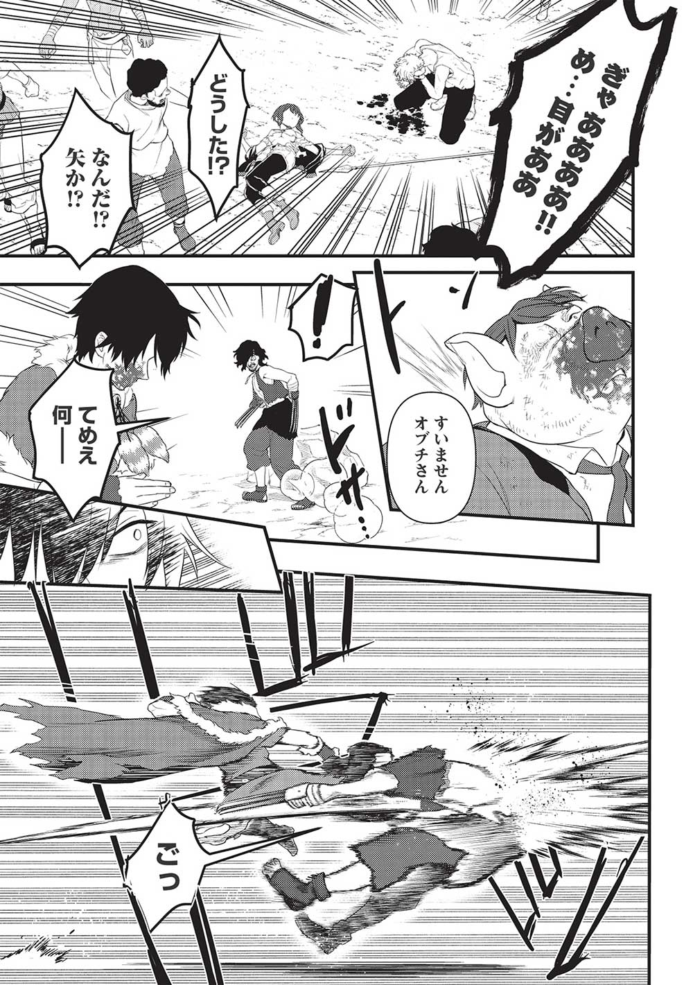 MEIKYU METRO MEZAMETARA SAIKYOU SHOKUDATTANODE SHIMA RISU WO TSURETE SHINSEKAI WO ARUKU (MANGA) - raw - Chapter 23 - https://jpdd.ccdd.to/JPDD/meikyumetromezametarasaikyoushokudattanodeshimarisuwotsureteshinsekaiwoarukumanga/212295/lmzgpvuprt5.jpg