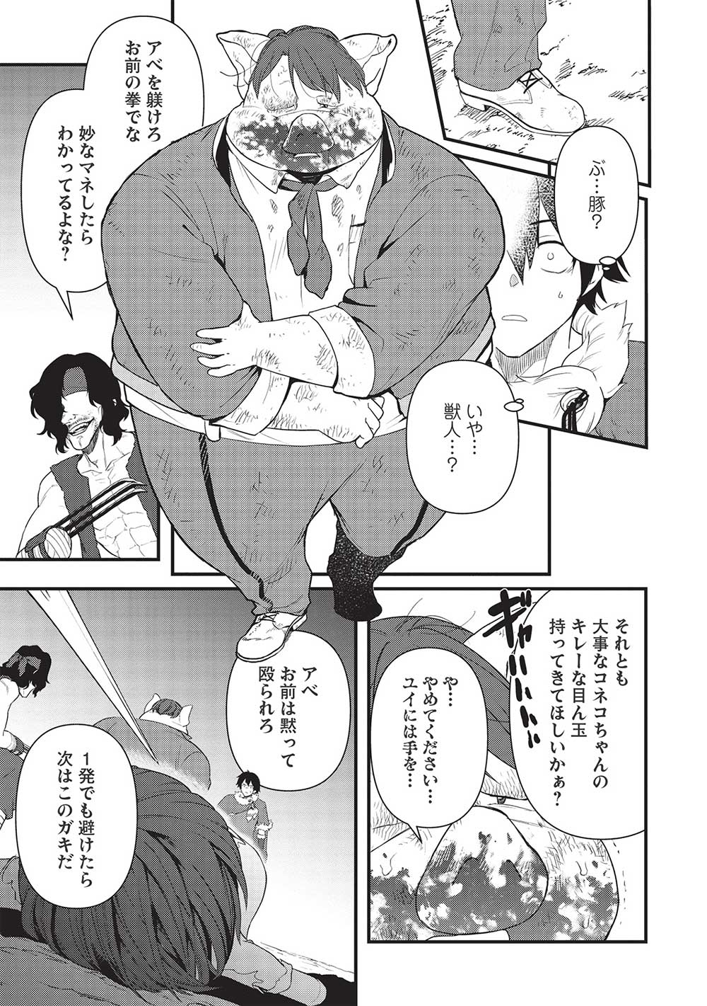 MEIKYU METRO MEZAMETARA SAIKYOU SHOKUDATTANODE SHIMA RISU WO TSURETE SHINSEKAI WO ARUKU (MANGA) - raw - Chapter 23 - https://jpdd.ccdd.to/JPDD/meikyumetromezametarasaikyoushokudattanodeshimarisuwotsureteshinsekaiwoarukumanga/212295/mytd00rtdkj.jpg