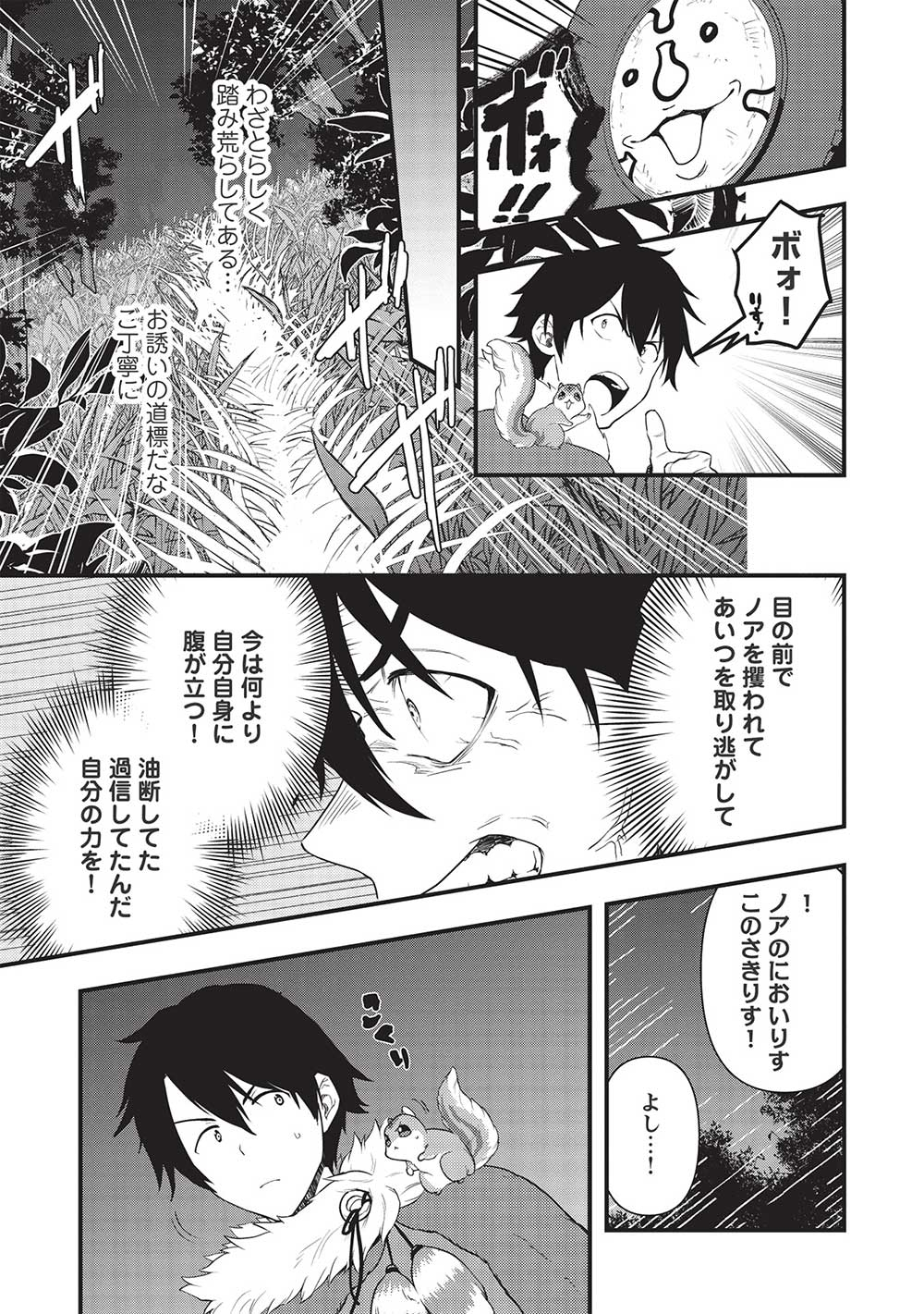 MEIKYU METRO MEZAMETARA SAIKYOU SHOKUDATTANODE SHIMA RISU WO TSURETE SHINSEKAI WO ARUKU (MANGA) - raw - Chapter 23 - https://jpdd.ccdd.to/JPDD/meikyumetromezametarasaikyoushokudattanodeshimarisuwotsureteshinsekaiwoarukumanga/212295/phts0gm5hai.jpg