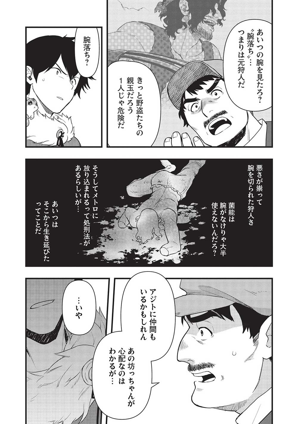 MEIKYU METRO MEZAMETARA SAIKYOU SHOKUDATTANODE SHIMA RISU WO TSURETE SHINSEKAI WO ARUKU (MANGA) - raw - Chapter 23 - https://jpdd.ccdd.to/JPDD/meikyumetromezametarasaikyoushokudattanodeshimarisuwotsureteshinsekaiwoarukumanga/212295/qd1vplhxnpz.jpg