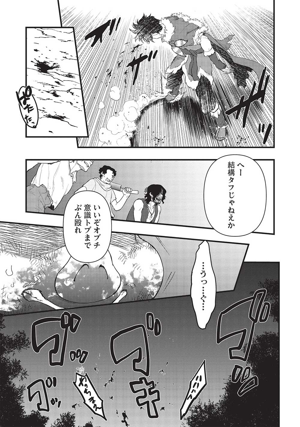 MEIKYU METRO MEZAMETARA SAIKYOU SHOKUDATTANODE SHIMA RISU WO TSURETE SHINSEKAI WO ARUKU (MANGA) - raw - Chapter 23 - https://jpdd.ccdd.to/JPDD/meikyumetromezametarasaikyoushokudattanodeshimarisuwotsureteshinsekaiwoarukumanga/212295/yfleuqvqsj1.jpg