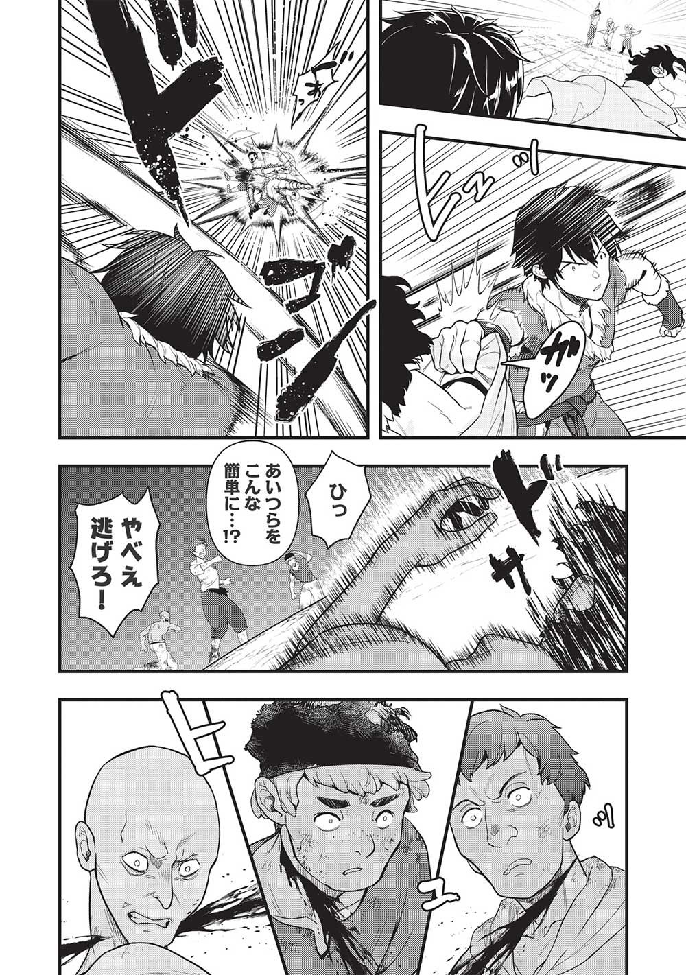 MEIKYU METRO MEZAMETARA SAIKYOU SHOKUDATTANODE SHIMA RISU WO TSURETE SHINSEKAI WO ARUKU (MANGA) - raw - Chapter 24 - https://jpdd.ccdd.to/JPDD/meikyumetromezametarasaikyoushokudattanodeshimarisuwotsureteshinsekaiwoarukumanga/216451/4smbcjdp0ou.jpg