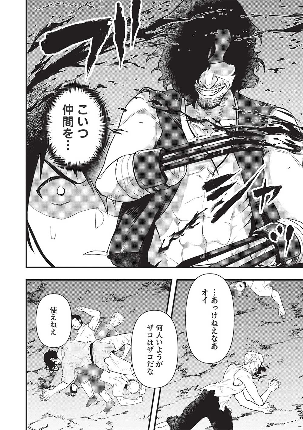 MEIKYU METRO MEZAMETARA SAIKYOU SHOKUDATTANODE SHIMA RISU WO TSURETE SHINSEKAI WO ARUKU (MANGA) - raw - Chapter 24 - https://jpdd.ccdd.to/JPDD/meikyumetromezametarasaikyoushokudattanodeshimarisuwotsureteshinsekaiwoarukumanga/216451/ajdcphfonav.jpg