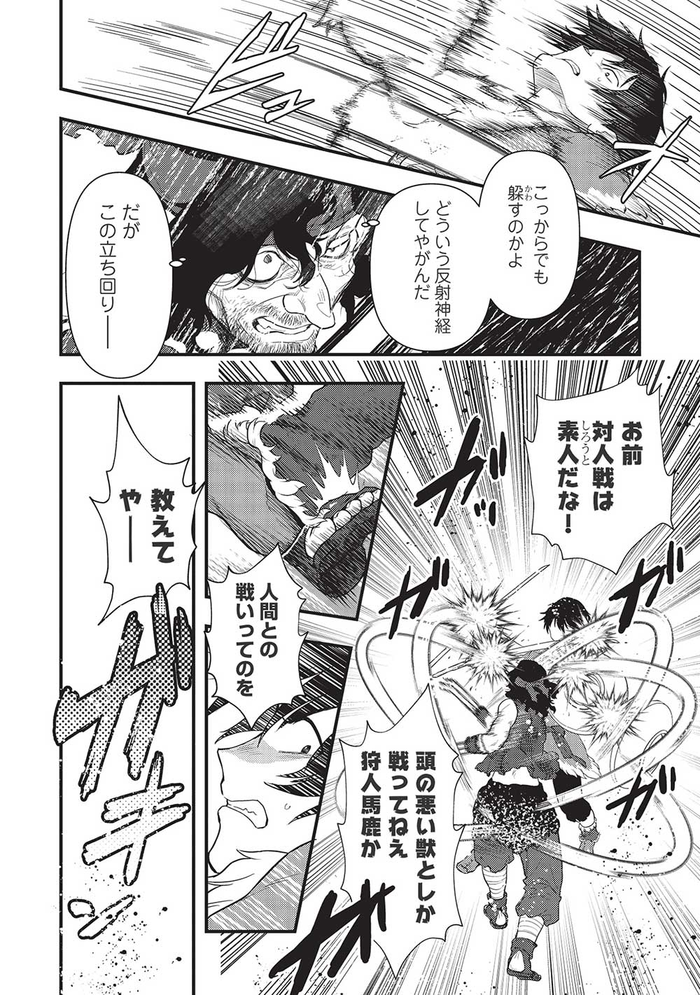 MEIKYU METRO MEZAMETARA SAIKYOU SHOKUDATTANODE SHIMA RISU WO TSURETE SHINSEKAI WO ARUKU (MANGA) - raw - Chapter 24 - https://jpdd.ccdd.to/JPDD/meikyumetromezametarasaikyoushokudattanodeshimarisuwotsureteshinsekaiwoarukumanga/216451/cyvjm55e2hc.jpg