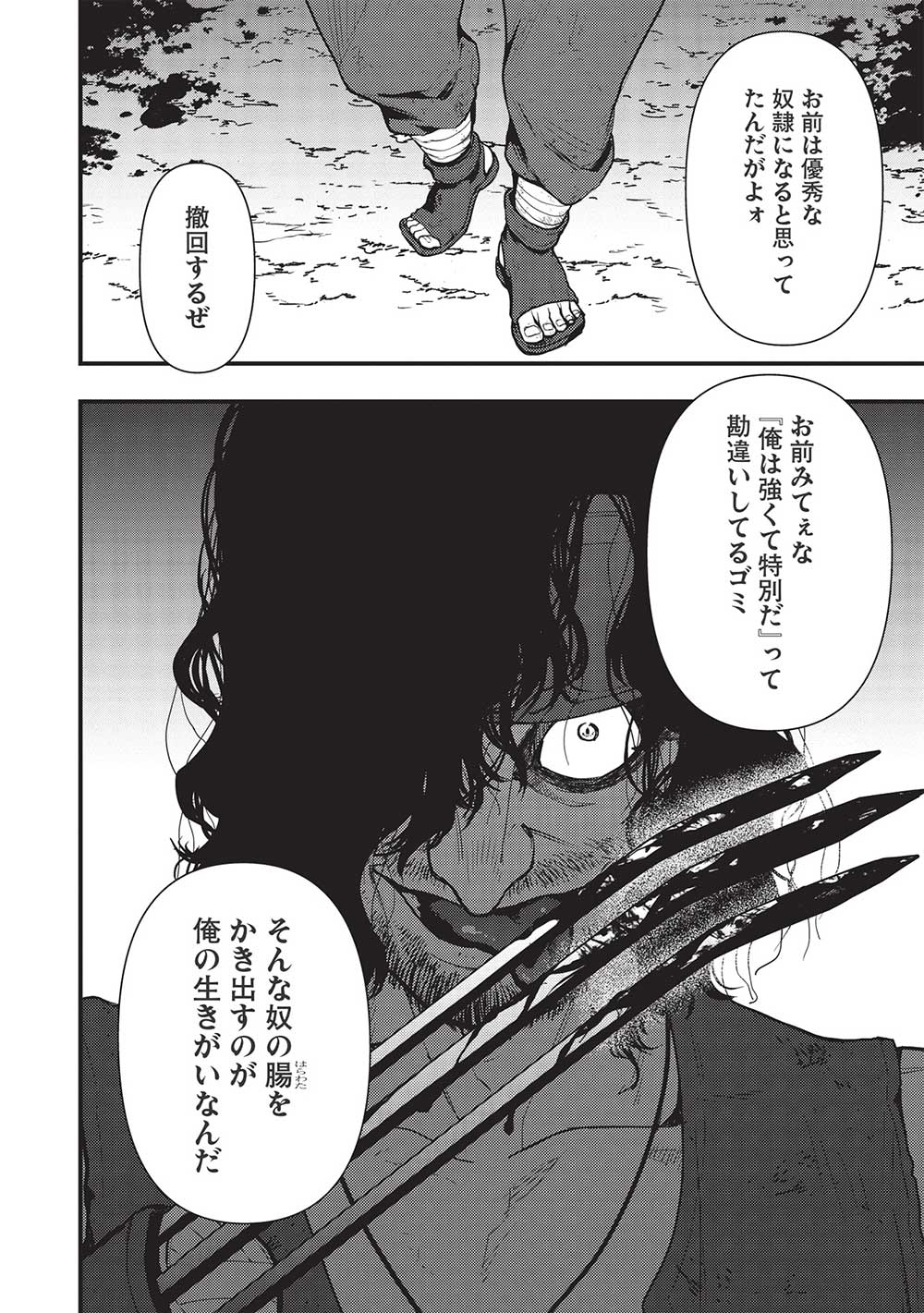 MEIKYU METRO MEZAMETARA SAIKYOU SHOKUDATTANODE SHIMA RISU WO TSURETE SHINSEKAI WO ARUKU (MANGA) - raw - Chapter 24 - https://jpdd.ccdd.to/JPDD/meikyumetromezametarasaikyoushokudattanodeshimarisuwotsureteshinsekaiwoarukumanga/216451/er1dgtmq1qg.jpg