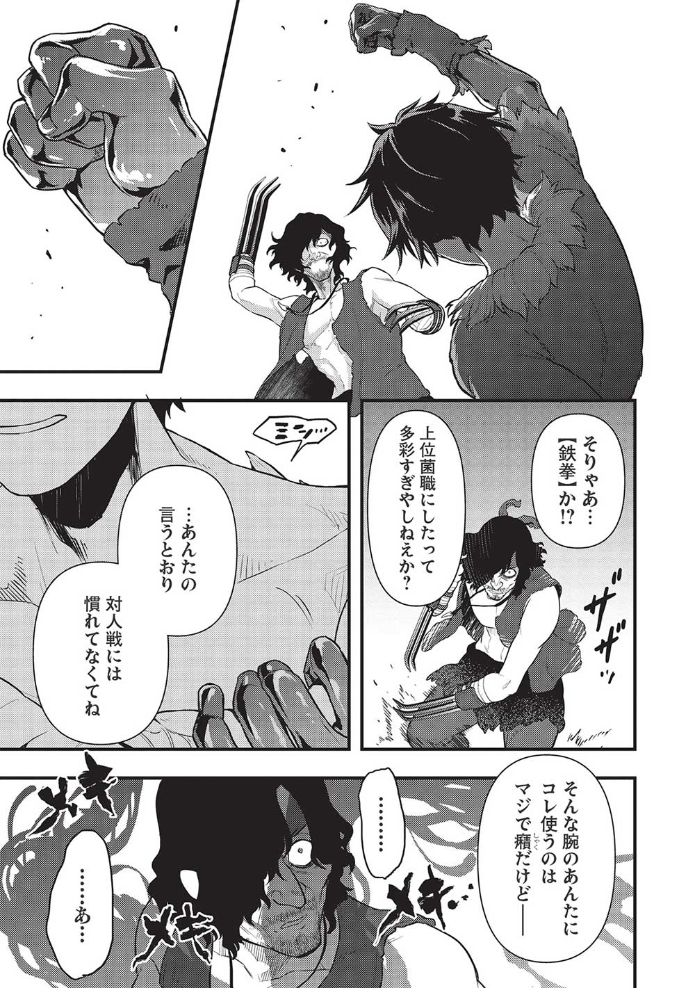 MEIKYU METRO MEZAMETARA SAIKYOU SHOKUDATTANODE SHIMA RISU WO TSURETE SHINSEKAI WO ARUKU (MANGA) - raw - Chapter 24 - https://jpdd.ccdd.to/JPDD/meikyumetromezametarasaikyoushokudattanodeshimarisuwotsureteshinsekaiwoarukumanga/216451/kxxz2o4eoso.jpg