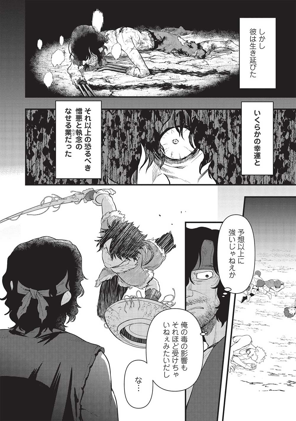 MEIKYU METRO MEZAMETARA SAIKYOU SHOKUDATTANODE SHIMA RISU WO TSURETE SHINSEKAI WO ARUKU (MANGA) - raw - Chapter 24 - https://jpdd.ccdd.to/JPDD/meikyumetromezametarasaikyoushokudattanodeshimarisuwotsureteshinsekaiwoarukumanga/216451/ne2c4ojsk03.jpg