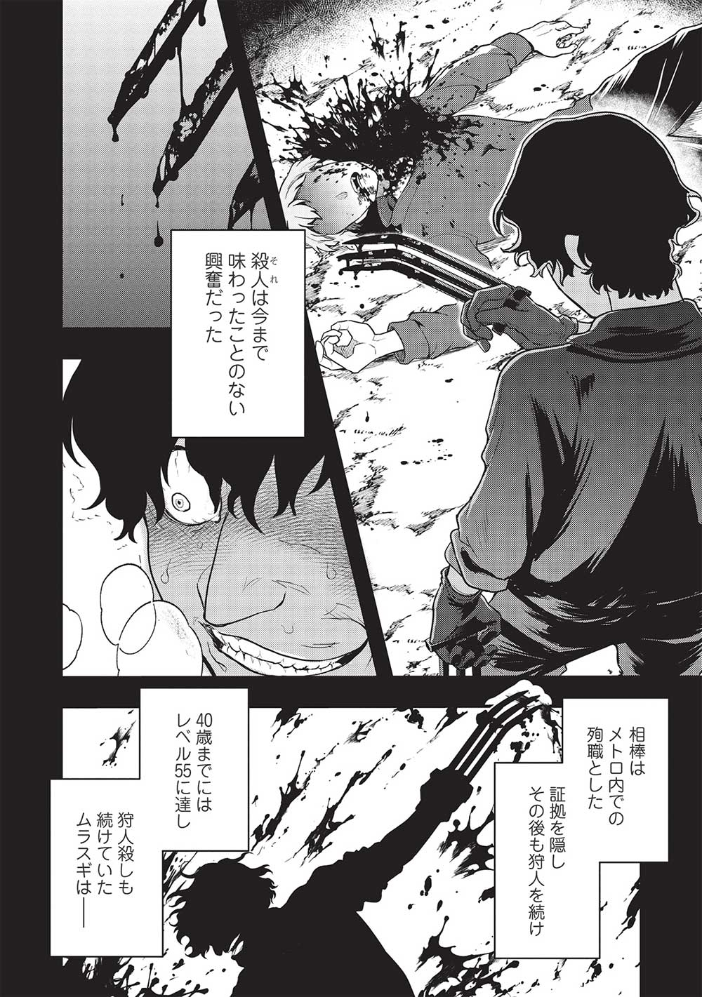 MEIKYU METRO MEZAMETARA SAIKYOU SHOKUDATTANODE SHIMA RISU WO TSURETE SHINSEKAI WO ARUKU (MANGA) - raw - Chapter 24 - https://jpdd.ccdd.to/JPDD/meikyumetromezametarasaikyoushokudattanodeshimarisuwotsureteshinsekaiwoarukumanga/216451/vrtm4jv5rri.jpg