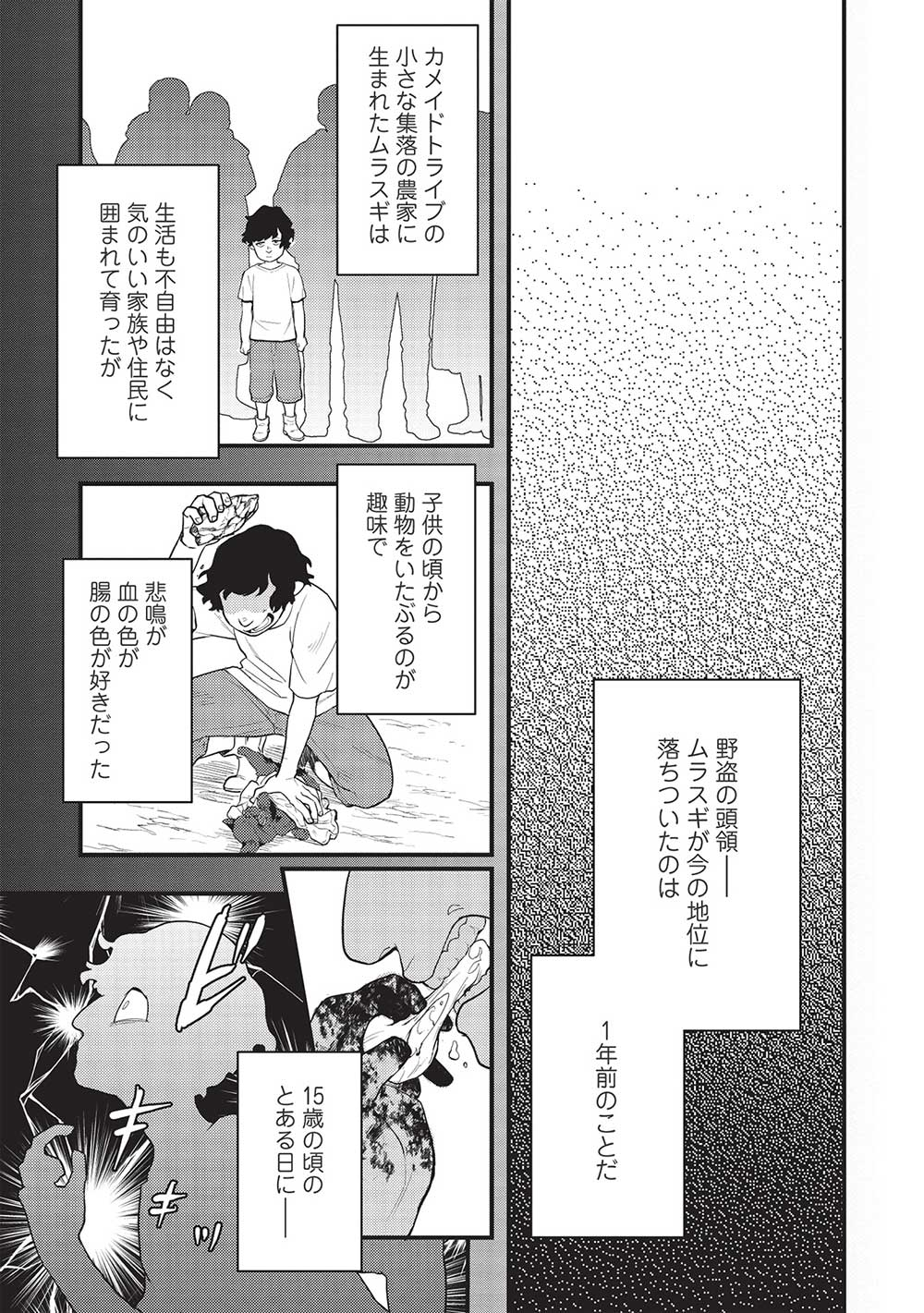 MEIKYU METRO MEZAMETARA SAIKYOU SHOKUDATTANODE SHIMA RISU WO TSURETE SHINSEKAI WO ARUKU (MANGA) - raw - Chapter 24 - https://jpdd.ccdd.to/JPDD/meikyumetromezametarasaikyoushokudattanodeshimarisuwotsureteshinsekaiwoarukumanga/216451/w5q05jahmx3.jpg