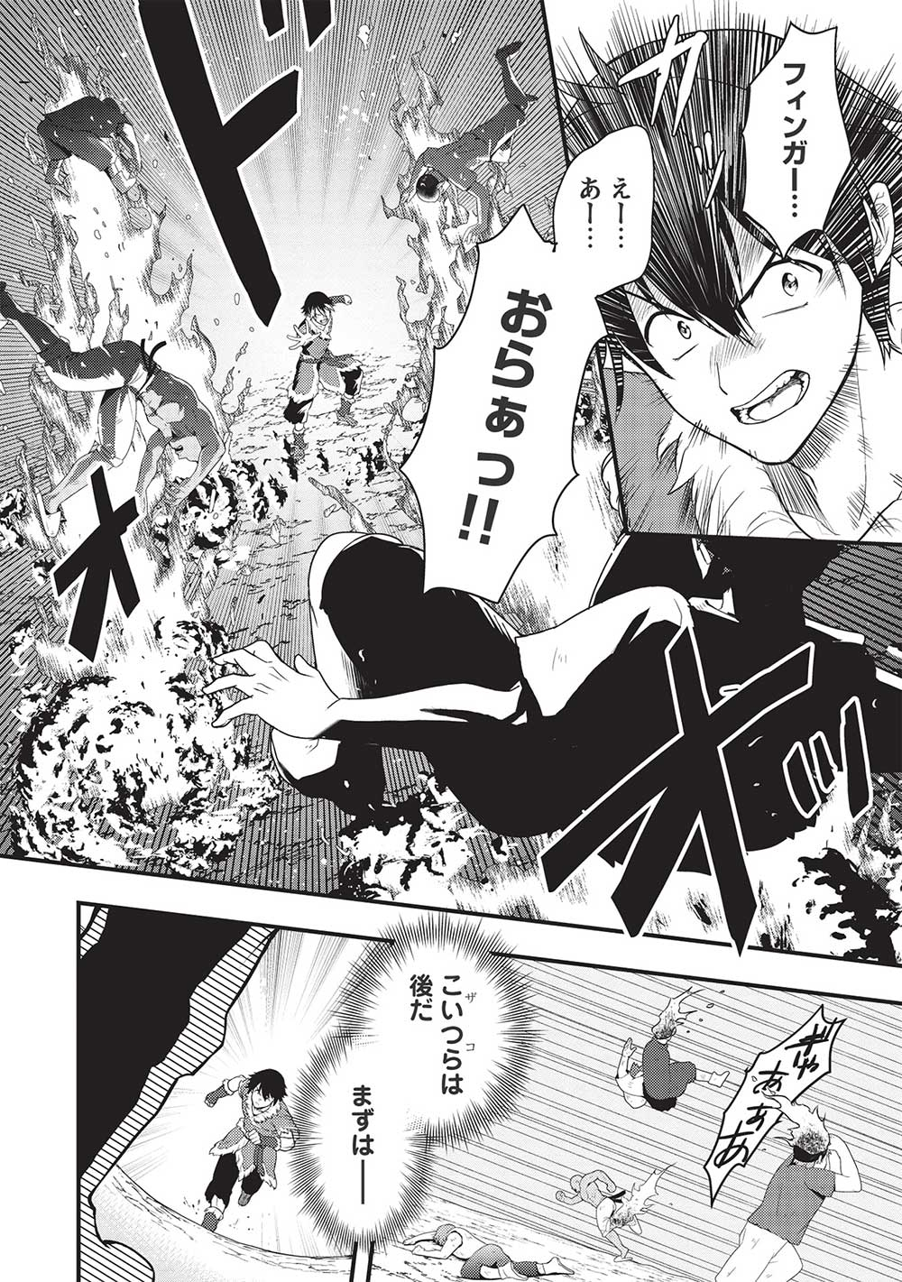 MEIKYU METRO MEZAMETARA SAIKYOU SHOKUDATTANODE SHIMA RISU WO TSURETE SHINSEKAI WO ARUKU (MANGA) - raw - Chapter 24 - https://jpdd.ccdd.to/JPDD/meikyumetromezametarasaikyoushokudattanodeshimarisuwotsureteshinsekaiwoarukumanga/216451/yrzhdy0konh.jpg