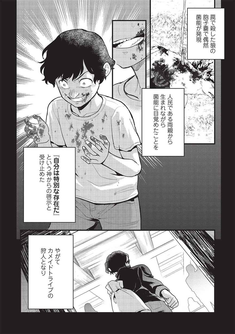 MEIKYU METRO MEZAMETARA SAIKYOU SHOKUDATTANODE SHIMA RISU WO TSURETE SHINSEKAI WO ARUKU (MANGA) - raw - Chapter 24 - https://jpdd.ccdd.to/JPDD/meikyumetromezametarasaikyoushokudattanodeshimarisuwotsureteshinsekaiwoarukumanga/216451/zkz0r5lzqmx.jpg