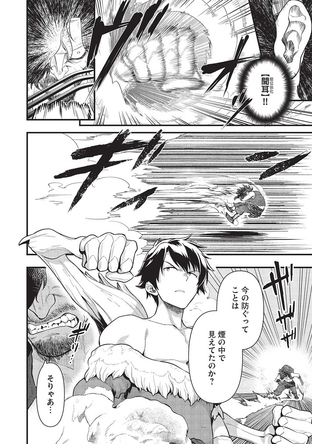 MEIKYU METRO MEZAMETARA SAIKYOU SHOKUDATTANODE SHIMA RISU WO TSURETE SHINSEKAI WO ARUKU (MANGA) - raw - Chapter 25 - https://jpdd.ccdd.to/JPDD/meikyumetromezametarasaikyoushokudattanodeshimarisuwotsureteshinsekaiwoarukumanga/219875/0tzwkdtxodn.jpg