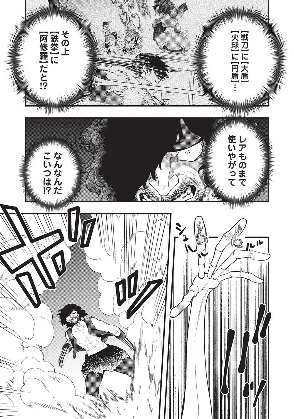 MEIKYU METRO MEZAMETARA SAIKYOU SHOKUDATTANODE SHIMA RISU WO TSURETE SHINSEKAI WO ARUKU (MANGA) - raw - Chapter 25 - https://jpdd.ccdd.to/JPDD/meikyumetromezametarasaikyoushokudattanodeshimarisuwotsureteshinsekaiwoarukumanga/219875/2wnjglku4xm.jpg