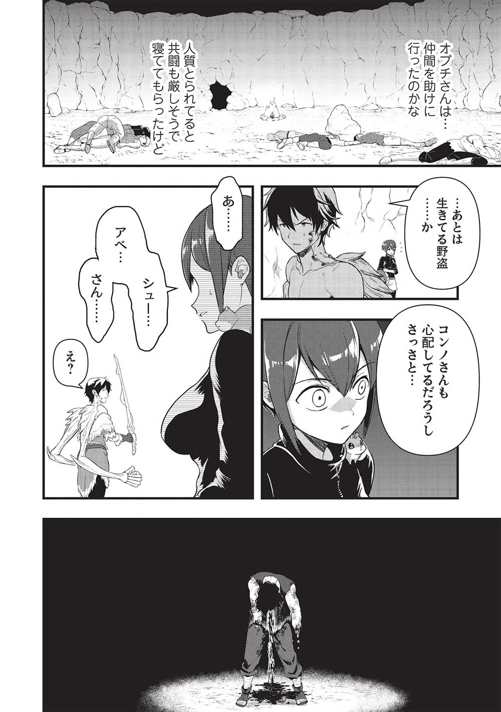 MEIKYU METRO MEZAMETARA SAIKYOU SHOKUDATTANODE SHIMA RISU WO TSURETE SHINSEKAI WO ARUKU (MANGA) - raw - Chapter 25 - https://jpdd.ccdd.to/JPDD/meikyumetromezametarasaikyoushokudattanodeshimarisuwotsureteshinsekaiwoarukumanga/219875/400wftlwp1k.jpg