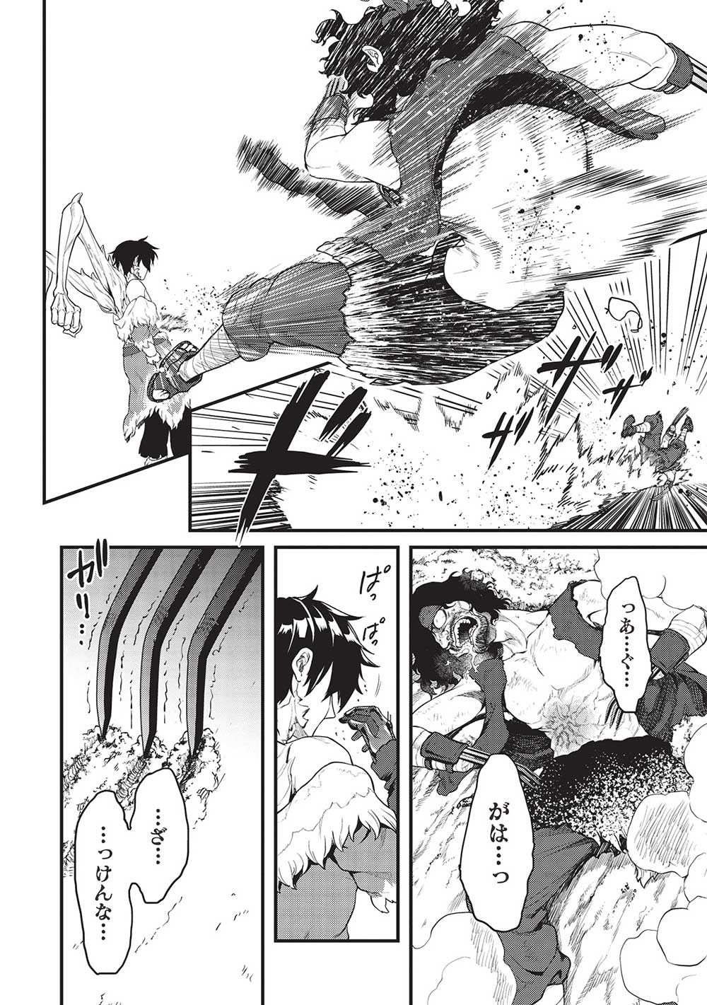 MEIKYU METRO MEZAMETARA SAIKYOU SHOKUDATTANODE SHIMA RISU WO TSURETE SHINSEKAI WO ARUKU (MANGA) - raw - Chapter 25 - https://jpdd.ccdd.to/JPDD/meikyumetromezametarasaikyoushokudattanodeshimarisuwotsureteshinsekaiwoarukumanga/219875/ck4e5odn1u0.jpg