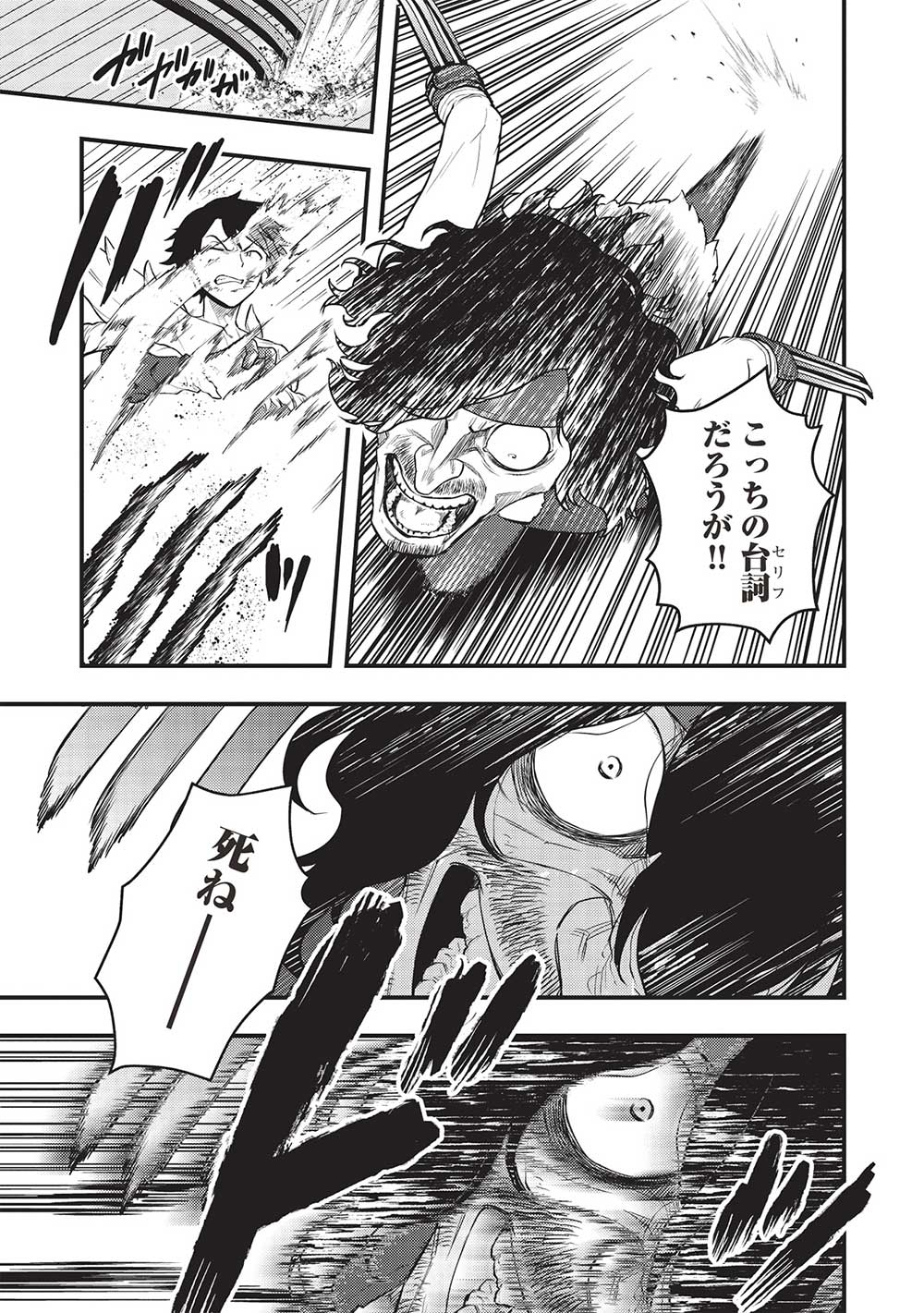 MEIKYU METRO MEZAMETARA SAIKYOU SHOKUDATTANODE SHIMA RISU WO TSURETE SHINSEKAI WO ARUKU (MANGA) - raw - Chapter 25 - https://jpdd.ccdd.to/JPDD/meikyumetromezametarasaikyoushokudattanodeshimarisuwotsureteshinsekaiwoarukumanga/219875/fbesh5hubzp.jpg