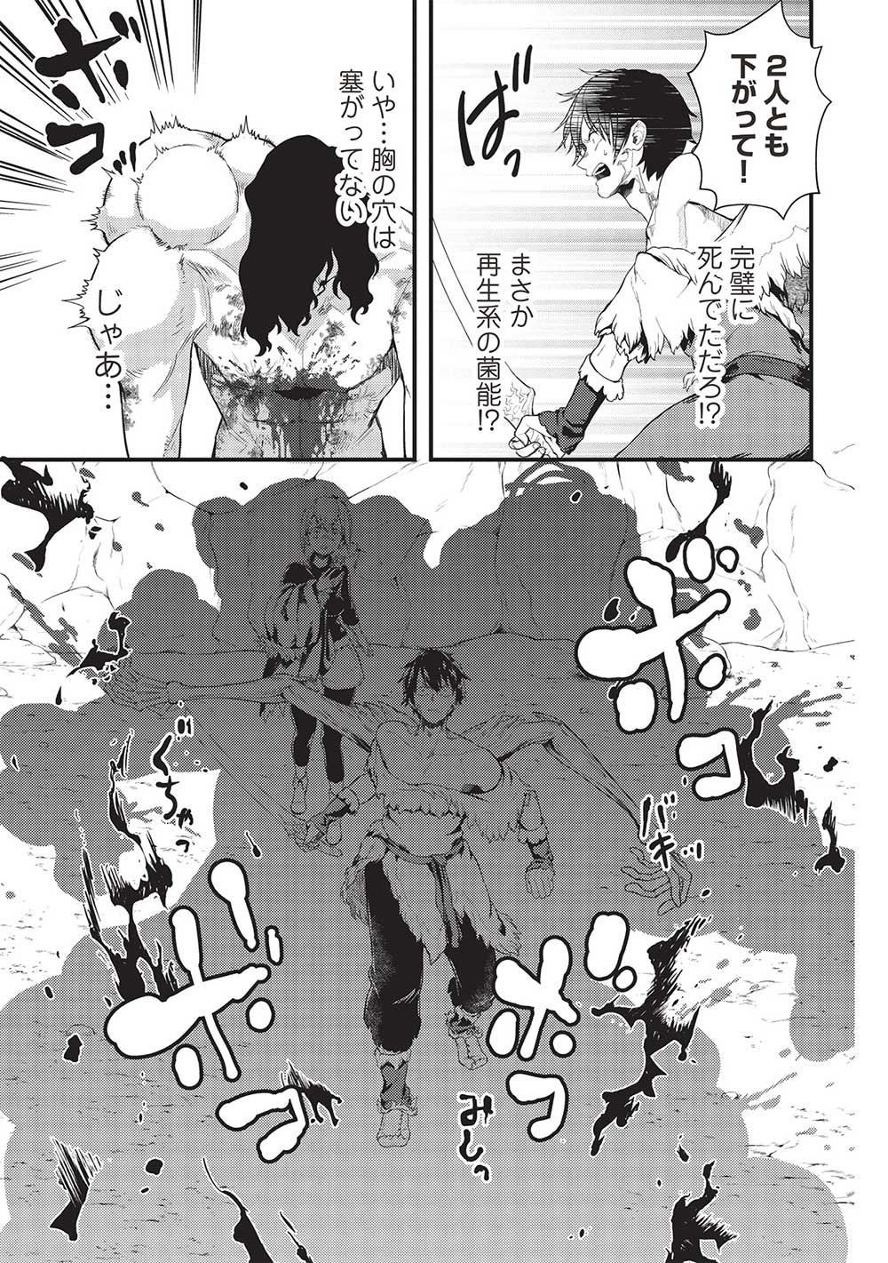 MEIKYU METRO MEZAMETARA SAIKYOU SHOKUDATTANODE SHIMA RISU WO TSURETE SHINSEKAI WO ARUKU (MANGA) - raw - Chapter 25 - https://jpdd.ccdd.to/JPDD/meikyumetromezametarasaikyoushokudattanodeshimarisuwotsureteshinsekaiwoarukumanga/219875/g1icltaairp.jpg