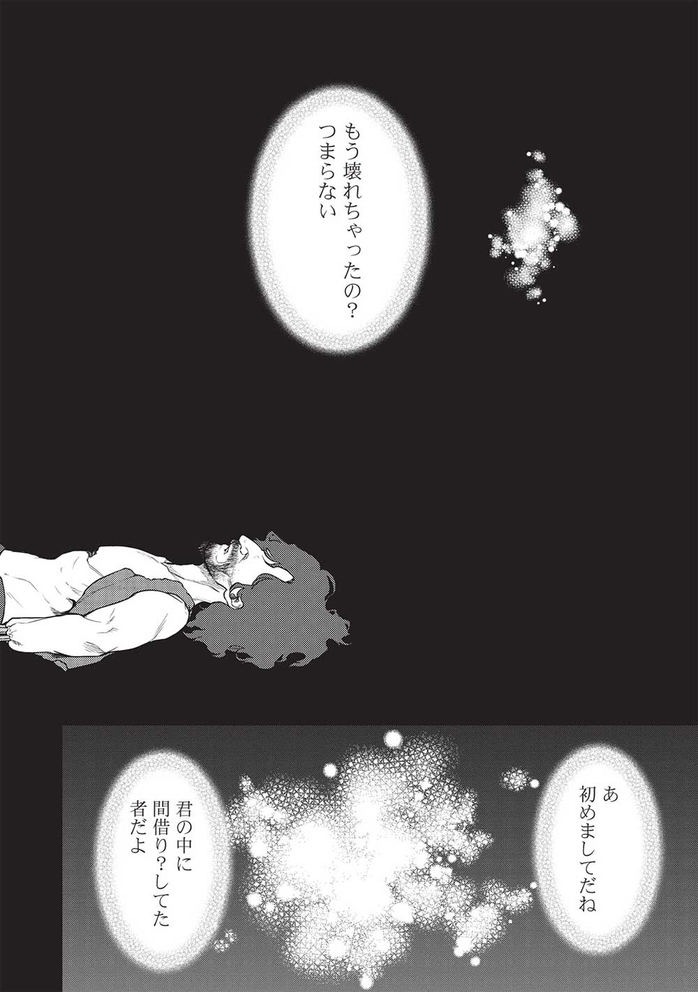 MEIKYU METRO MEZAMETARA SAIKYOU SHOKUDATTANODE SHIMA RISU WO TSURETE SHINSEKAI WO ARUKU (MANGA) - raw - Chapter 25 - https://jpdd.ccdd.to/JPDD/meikyumetromezametarasaikyoushokudattanodeshimarisuwotsureteshinsekaiwoarukumanga/219875/kn5enjp5eqh.jpg