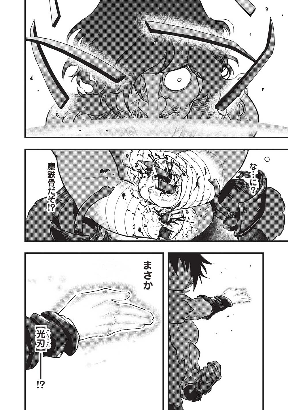 MEIKYU METRO MEZAMETARA SAIKYOU SHOKUDATTANODE SHIMA RISU WO TSURETE SHINSEKAI WO ARUKU (MANGA) - raw - Chapter 25 - https://jpdd.ccdd.to/JPDD/meikyumetromezametarasaikyoushokudattanodeshimarisuwotsureteshinsekaiwoarukumanga/219875/n4k535qmmwe.jpg