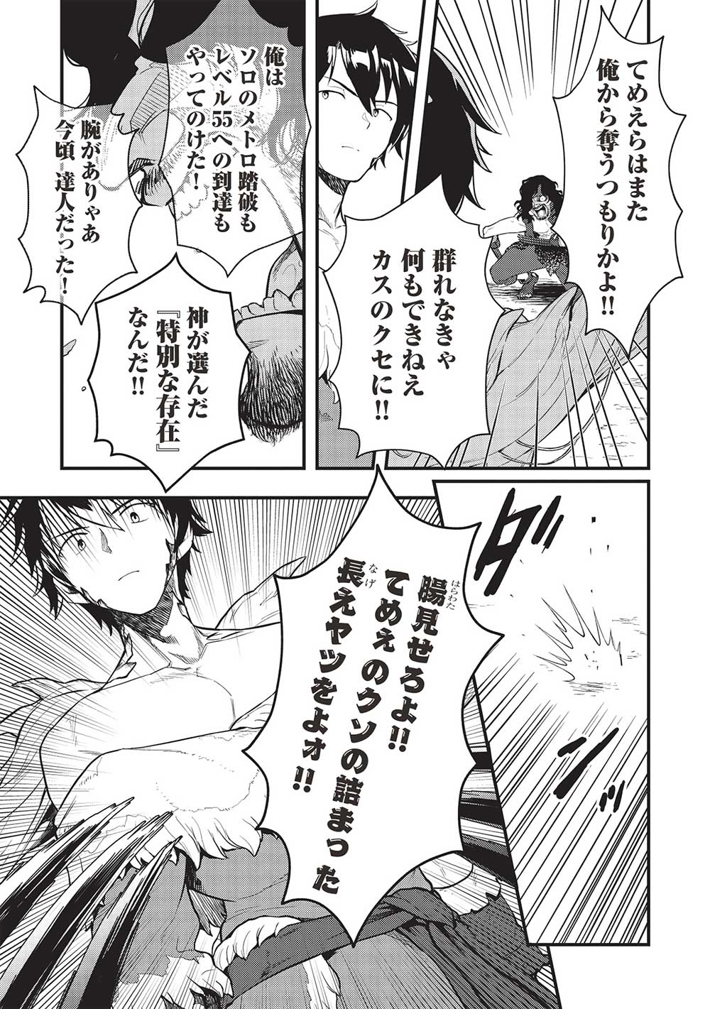 MEIKYU METRO MEZAMETARA SAIKYOU SHOKUDATTANODE SHIMA RISU WO TSURETE SHINSEKAI WO ARUKU (MANGA) - raw - Chapter 25 - https://jpdd.ccdd.to/JPDD/meikyumetromezametarasaikyoushokudattanodeshimarisuwotsureteshinsekaiwoarukumanga/219875/nf2lwu4r4vf.jpg