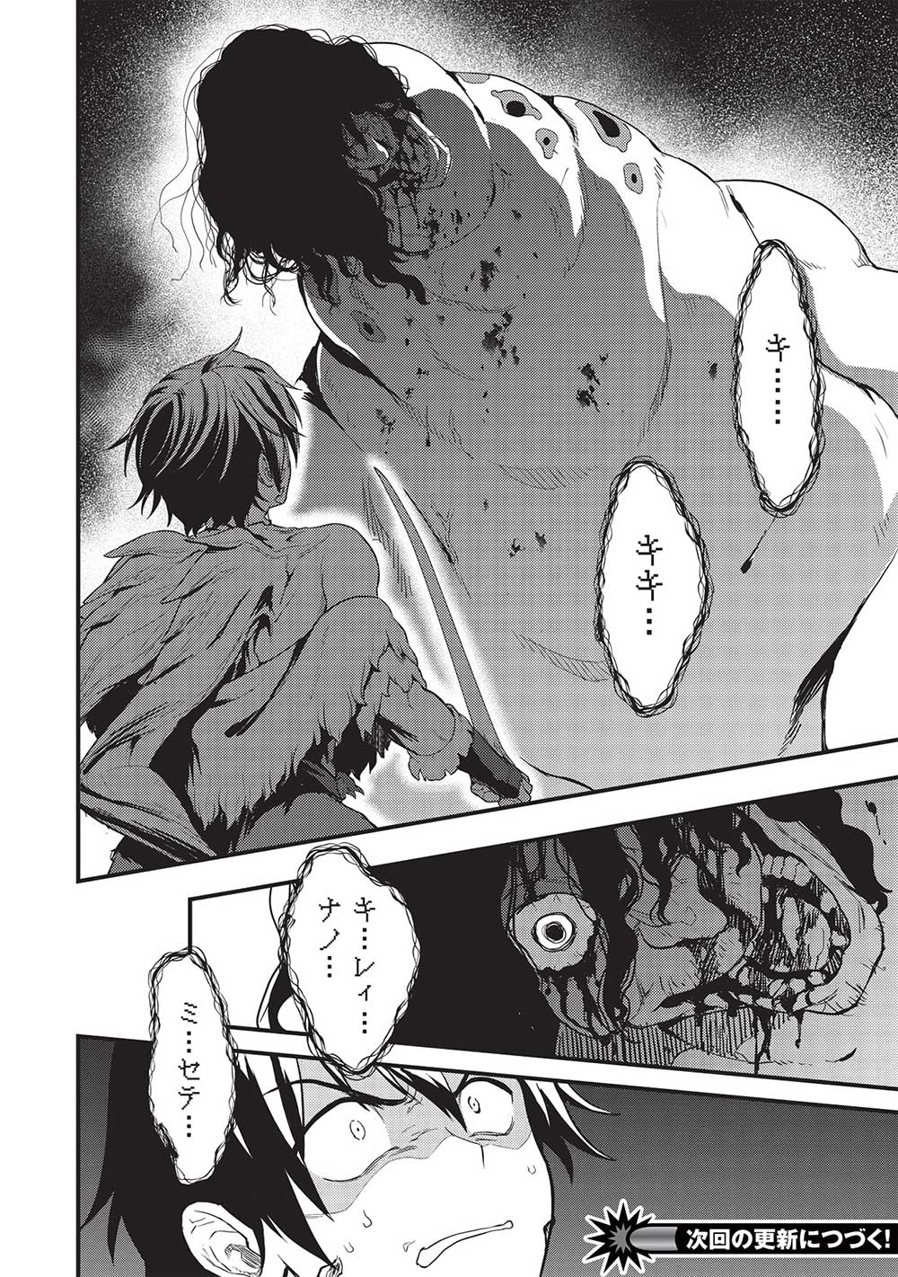 MEIKYU METRO MEZAMETARA SAIKYOU SHOKUDATTANODE SHIMA RISU WO TSURETE SHINSEKAI WO ARUKU (MANGA) - raw - Chapter 25 - https://jpdd.ccdd.to/JPDD/meikyumetromezametarasaikyoushokudattanodeshimarisuwotsureteshinsekaiwoarukumanga/219875/pz1m1oke2x2.jpg