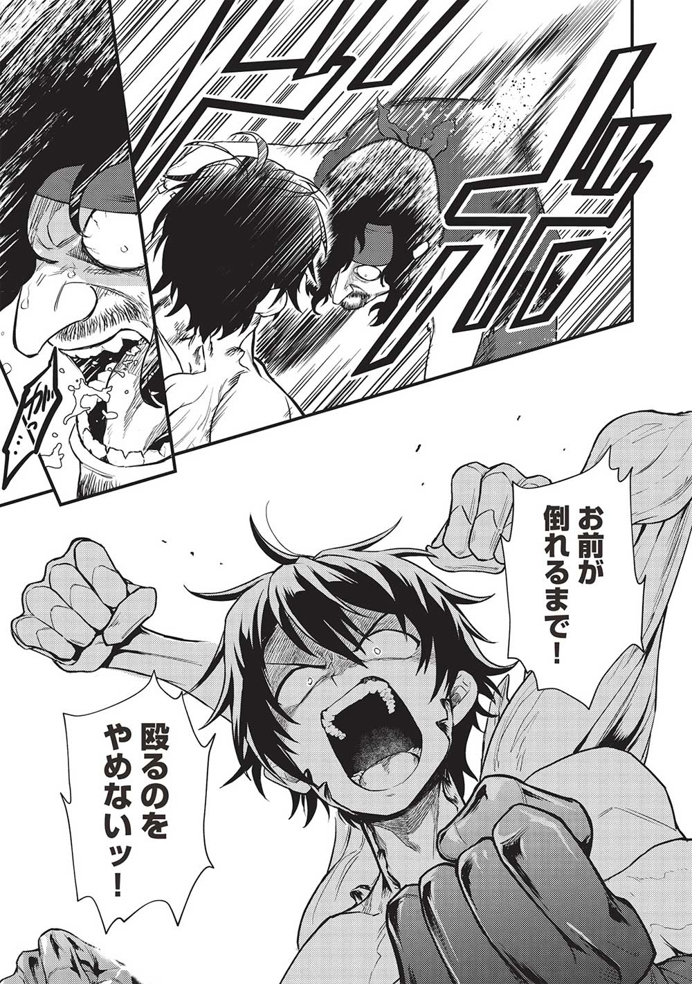 MEIKYU METRO MEZAMETARA SAIKYOU SHOKUDATTANODE SHIMA RISU WO TSURETE SHINSEKAI WO ARUKU (MANGA) - raw - Chapter 25 - https://jpdd.ccdd.to/JPDD/meikyumetromezametarasaikyoushokudattanodeshimarisuwotsureteshinsekaiwoarukumanga/219875/ycjhwplvzpw.jpg