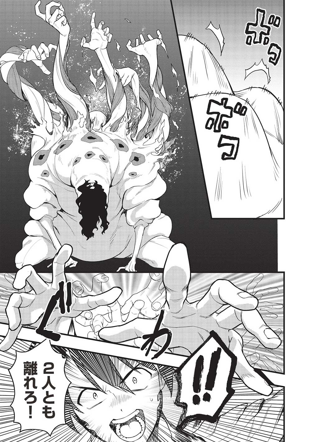 MEIKYU METRO MEZAMETARA SAIKYOU SHOKUDATTANODE SHIMA RISU WO TSURETE SHINSEKAI WO ARUKU (MANGA) - raw - Chapter 26 - https://jpdd.ccdd.to/JPDD/meikyumetromezametarasaikyoushokudattanodeshimarisuwotsureteshinsekaiwoarukumanga/223229/0bck10lxdx5.jpg