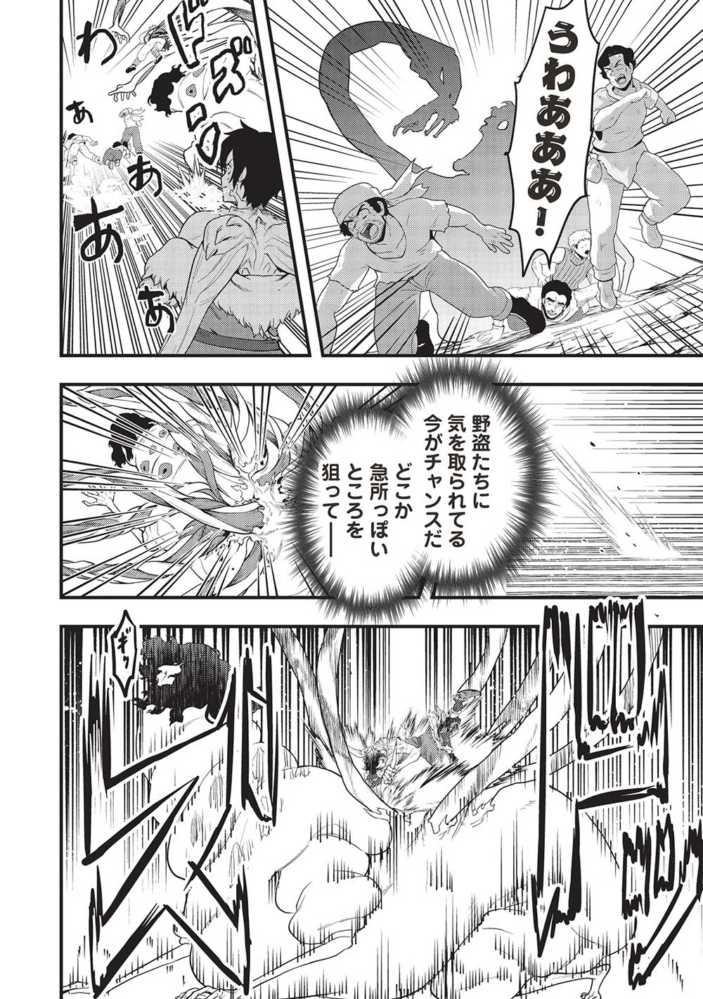 MEIKYU METRO MEZAMETARA SAIKYOU SHOKUDATTANODE SHIMA RISU WO TSURETE SHINSEKAI WO ARUKU (MANGA) - raw - Chapter 26 - https://jpdd.ccdd.to/JPDD/meikyumetromezametarasaikyoushokudattanodeshimarisuwotsureteshinsekaiwoarukumanga/223229/5l4kbydpsbe.jpg