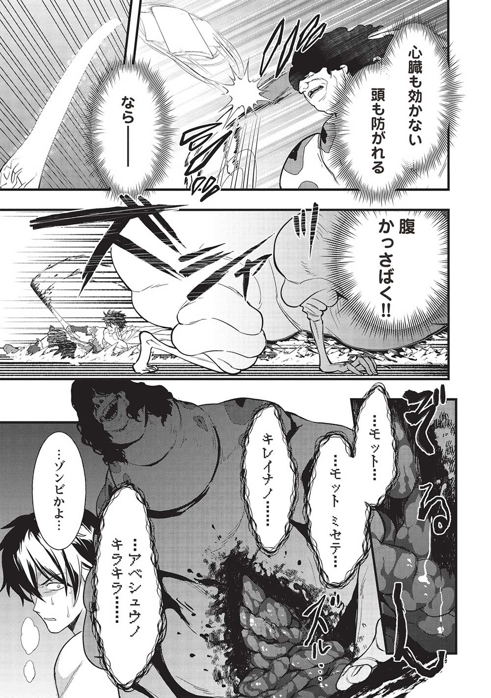 MEIKYU METRO MEZAMETARA SAIKYOU SHOKUDATTANODE SHIMA RISU WO TSURETE SHINSEKAI WO ARUKU (MANGA) - raw - Chapter 26 - https://jpdd.ccdd.to/JPDD/meikyumetromezametarasaikyoushokudattanodeshimarisuwotsureteshinsekaiwoarukumanga/223229/eyhyepuf4ij.jpg