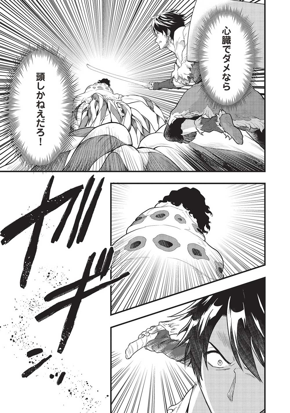 MEIKYU METRO MEZAMETARA SAIKYOU SHOKUDATTANODE SHIMA RISU WO TSURETE SHINSEKAI WO ARUKU (MANGA) - raw - Chapter 26 - https://jpdd.ccdd.to/JPDD/meikyumetromezametarasaikyoushokudattanodeshimarisuwotsureteshinsekaiwoarukumanga/223229/jf0yohxy4em.jpg