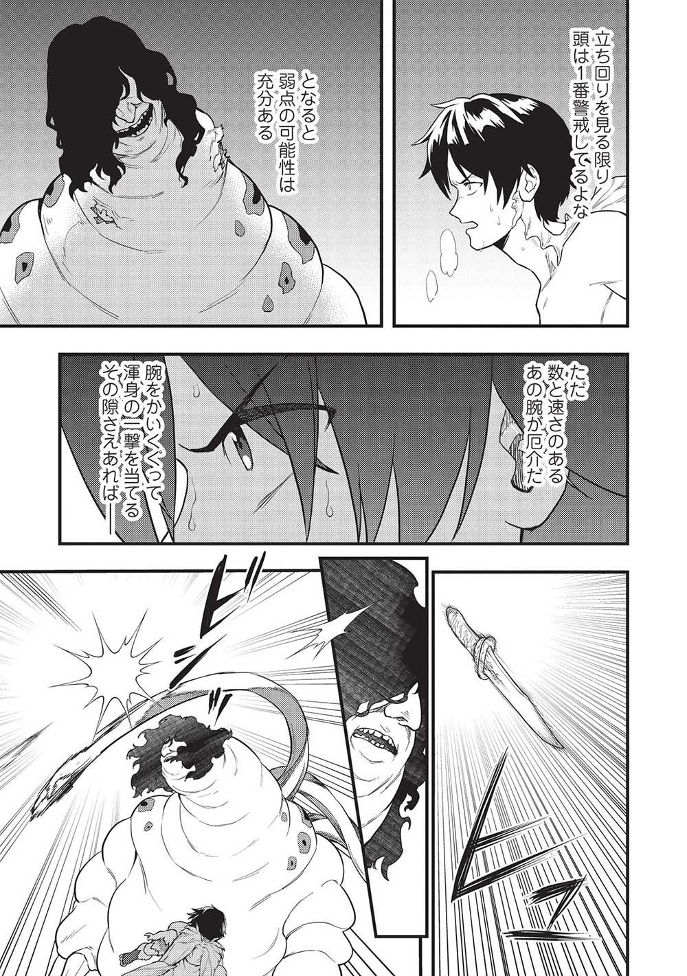 MEIKYU METRO MEZAMETARA SAIKYOU SHOKUDATTANODE SHIMA RISU WO TSURETE SHINSEKAI WO ARUKU (MANGA) - raw - Chapter 26 - https://jpdd.ccdd.to/JPDD/meikyumetromezametarasaikyoushokudattanodeshimarisuwotsureteshinsekaiwoarukumanga/223229/lze544mvghb.jpg