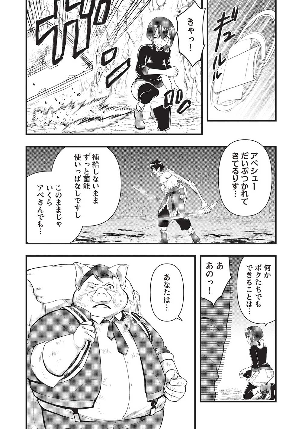 MEIKYU METRO MEZAMETARA SAIKYOU SHOKUDATTANODE SHIMA RISU WO TSURETE SHINSEKAI WO ARUKU (MANGA) - raw - Chapter 26 - https://jpdd.ccdd.to/JPDD/meikyumetromezametarasaikyoushokudattanodeshimarisuwotsureteshinsekaiwoarukumanga/223229/muho4rjyqa1.jpg
