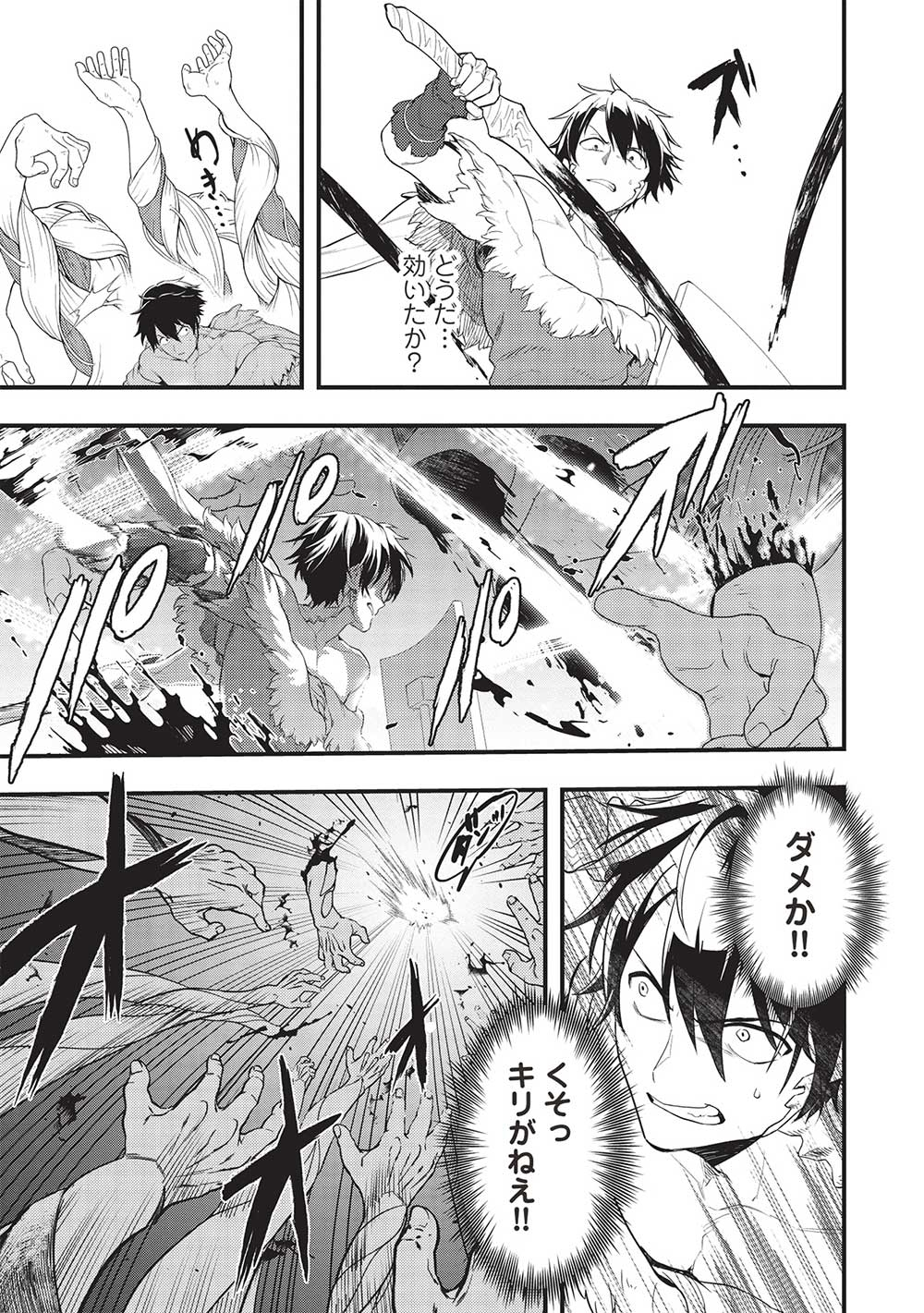 MEIKYU METRO MEZAMETARA SAIKYOU SHOKUDATTANODE SHIMA RISU WO TSURETE SHINSEKAI WO ARUKU (MANGA) - raw - Chapter 26 - https://jpdd.ccdd.to/JPDD/meikyumetromezametarasaikyoushokudattanodeshimarisuwotsureteshinsekaiwoarukumanga/223229/mxmbvrdqnu0.jpg
