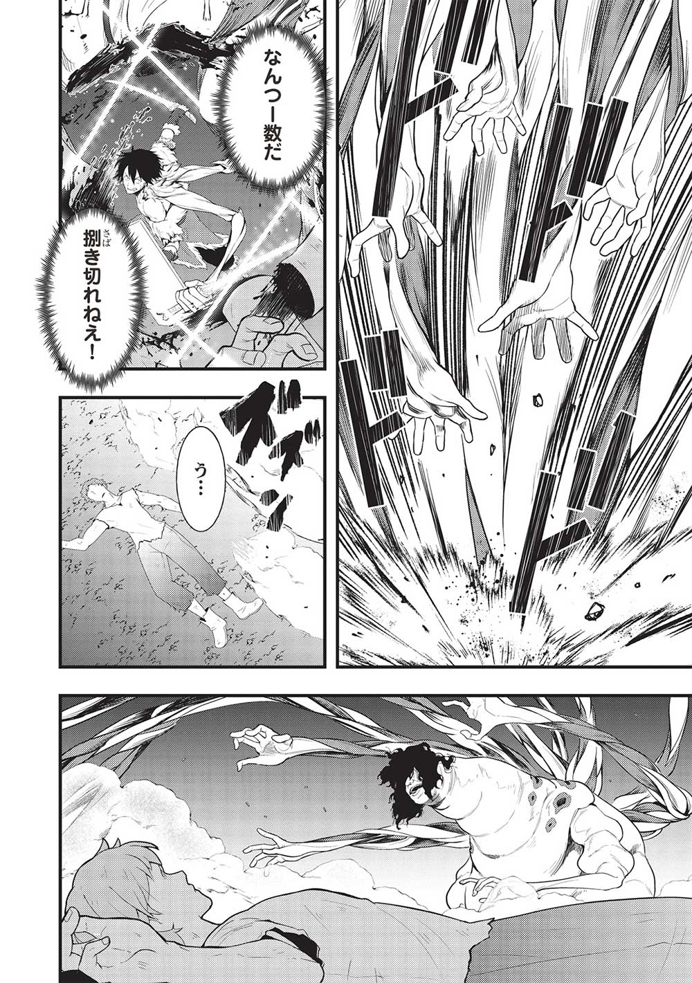 MEIKYU METRO MEZAMETARA SAIKYOU SHOKUDATTANODE SHIMA RISU WO TSURETE SHINSEKAI WO ARUKU (MANGA) - raw - Chapter 26 - https://jpdd.ccdd.to/JPDD/meikyumetromezametarasaikyoushokudattanodeshimarisuwotsureteshinsekaiwoarukumanga/223229/ozeowaxzkxk.jpg