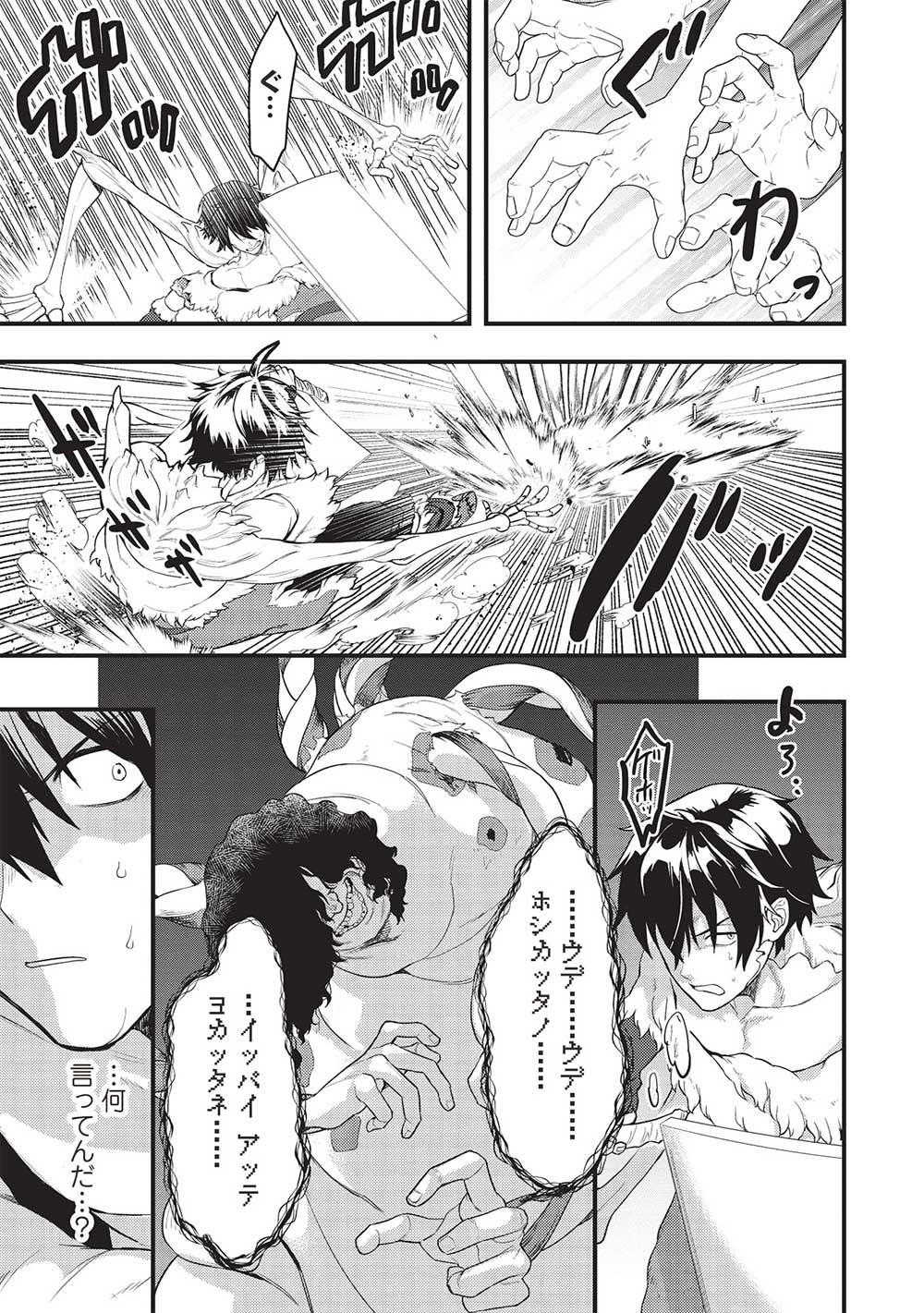MEIKYU METRO MEZAMETARA SAIKYOU SHOKUDATTANODE SHIMA RISU WO TSURETE SHINSEKAI WO ARUKU (MANGA) - raw - Chapter 26 - https://jpdd.ccdd.to/JPDD/meikyumetromezametarasaikyoushokudattanodeshimarisuwotsureteshinsekaiwoarukumanga/223229/umqwflhqzmd.jpg