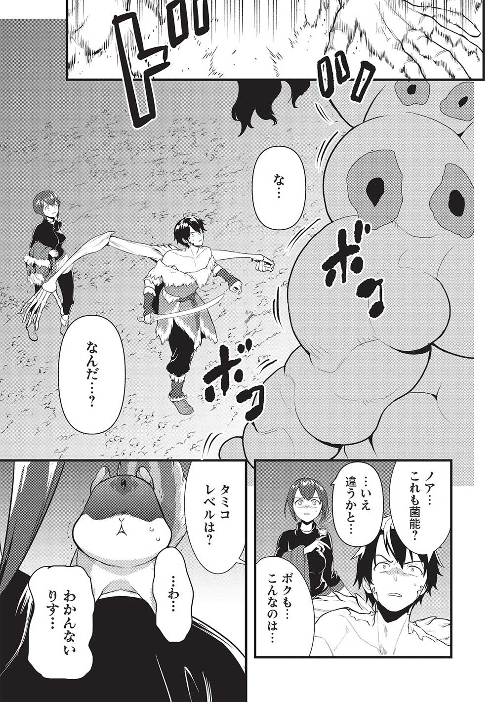 MEIKYU METRO MEZAMETARA SAIKYOU SHOKUDATTANODE SHIMA RISU WO TSURETE SHINSEKAI WO ARUKU (MANGA) - raw - Chapter 26 - https://jpdd.ccdd.to/JPDD/meikyumetromezametarasaikyoushokudattanodeshimarisuwotsureteshinsekaiwoarukumanga/223229/y1gp3hx1gfq.jpg