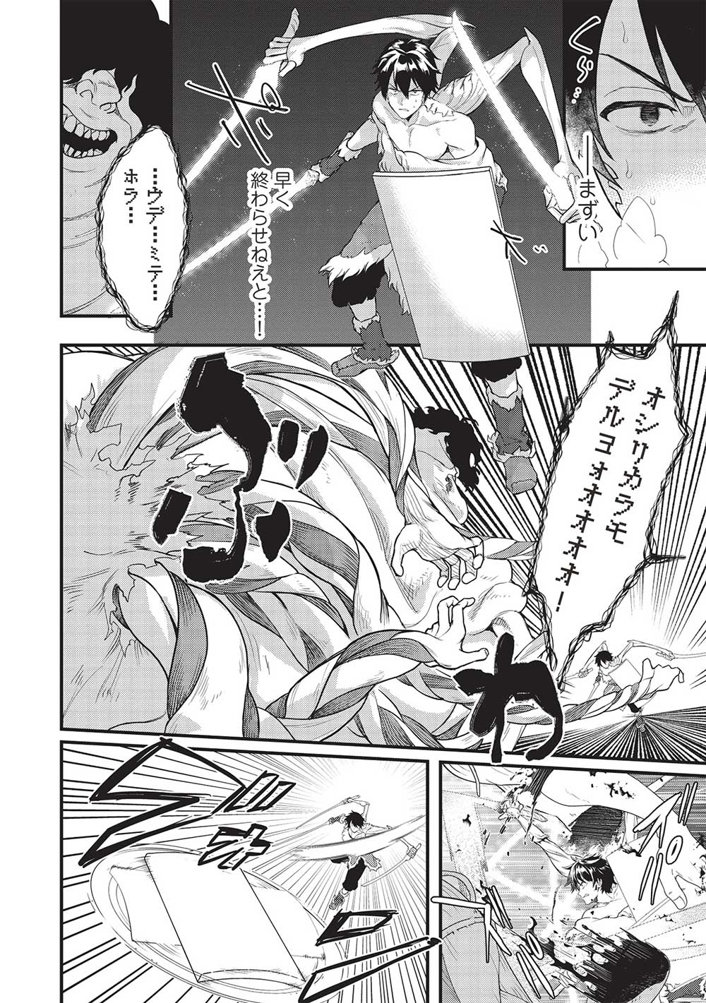 MEIKYU METRO MEZAMETARA SAIKYOU SHOKUDATTANODE SHIMA RISU WO TSURETE SHINSEKAI WO ARUKU (MANGA) - raw - Chapter 26 - https://jpdd.ccdd.to/JPDD/meikyumetromezametarasaikyoushokudattanodeshimarisuwotsureteshinsekaiwoarukumanga/223229/zr3sa4xshsz.jpg