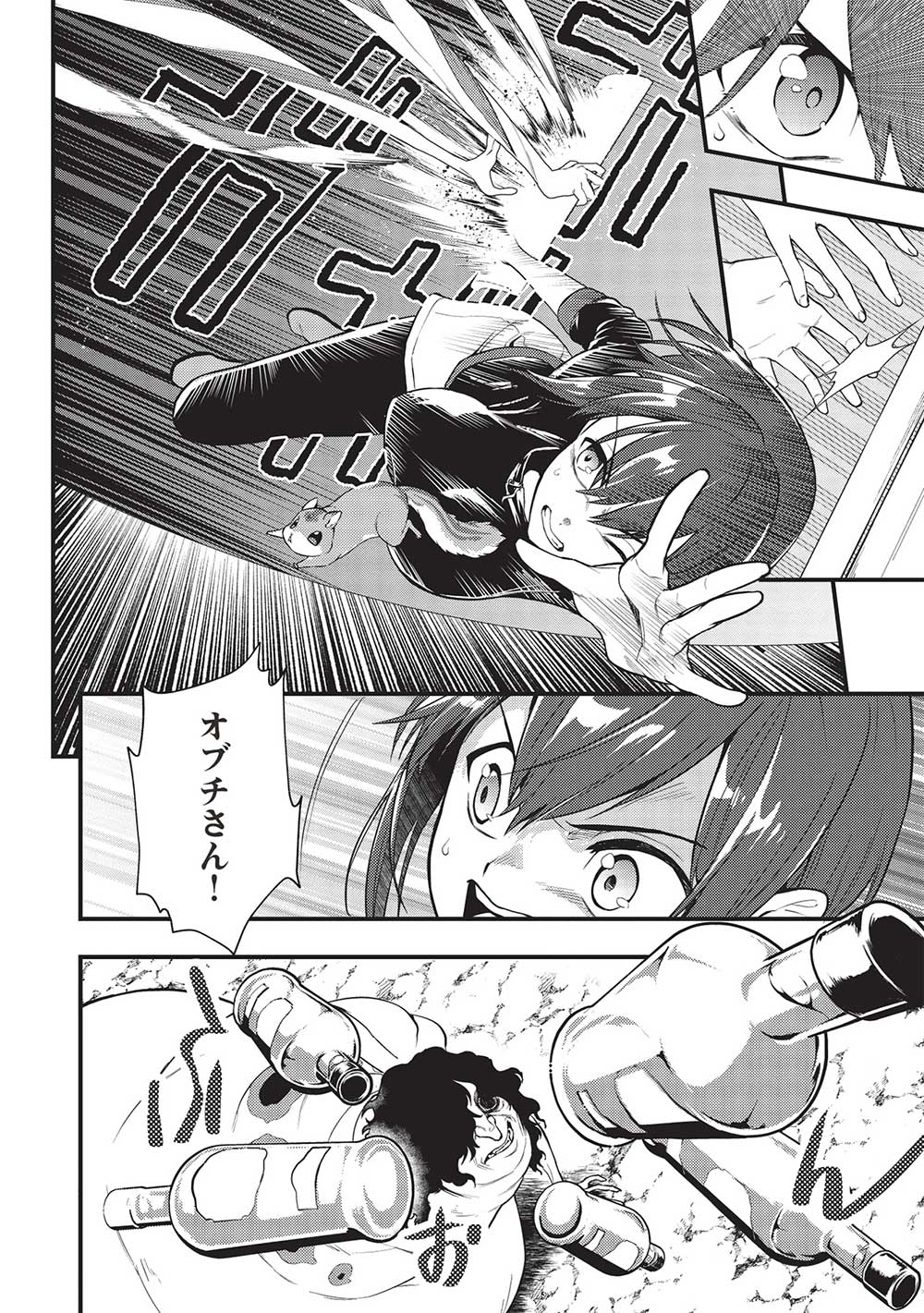 MEIKYU METRO MEZAMETARA SAIKYOU SHOKUDATTANODE SHIMA RISU WO TSURETE SHINSEKAI WO ARUKU (MANGA) - raw - Chapter 27 - https://jpdd.ccdd.to/JPDD/meikyumetromezametarasaikyoushokudattanodeshimarisuwotsureteshinsekaiwoarukumanga/226230/0jlbkmrdiua.jpg