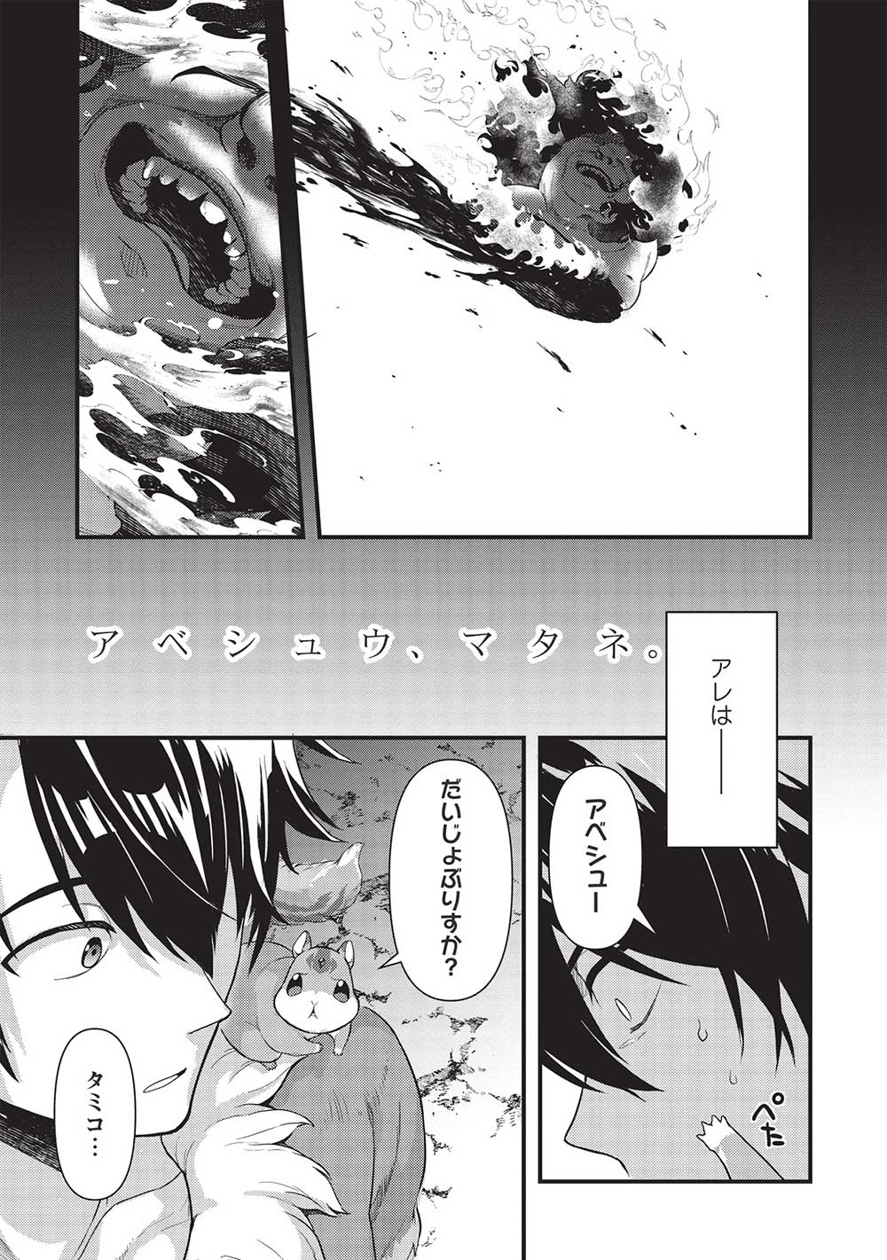 MEIKYU METRO MEZAMETARA SAIKYOU SHOKUDATTANODE SHIMA RISU WO TSURETE SHINSEKAI WO ARUKU (MANGA) - raw - Chapter 27 - https://jpdd.ccdd.to/JPDD/meikyumetromezametarasaikyoushokudattanodeshimarisuwotsureteshinsekaiwoarukumanga/226230/dezoswbkhcb.jpg