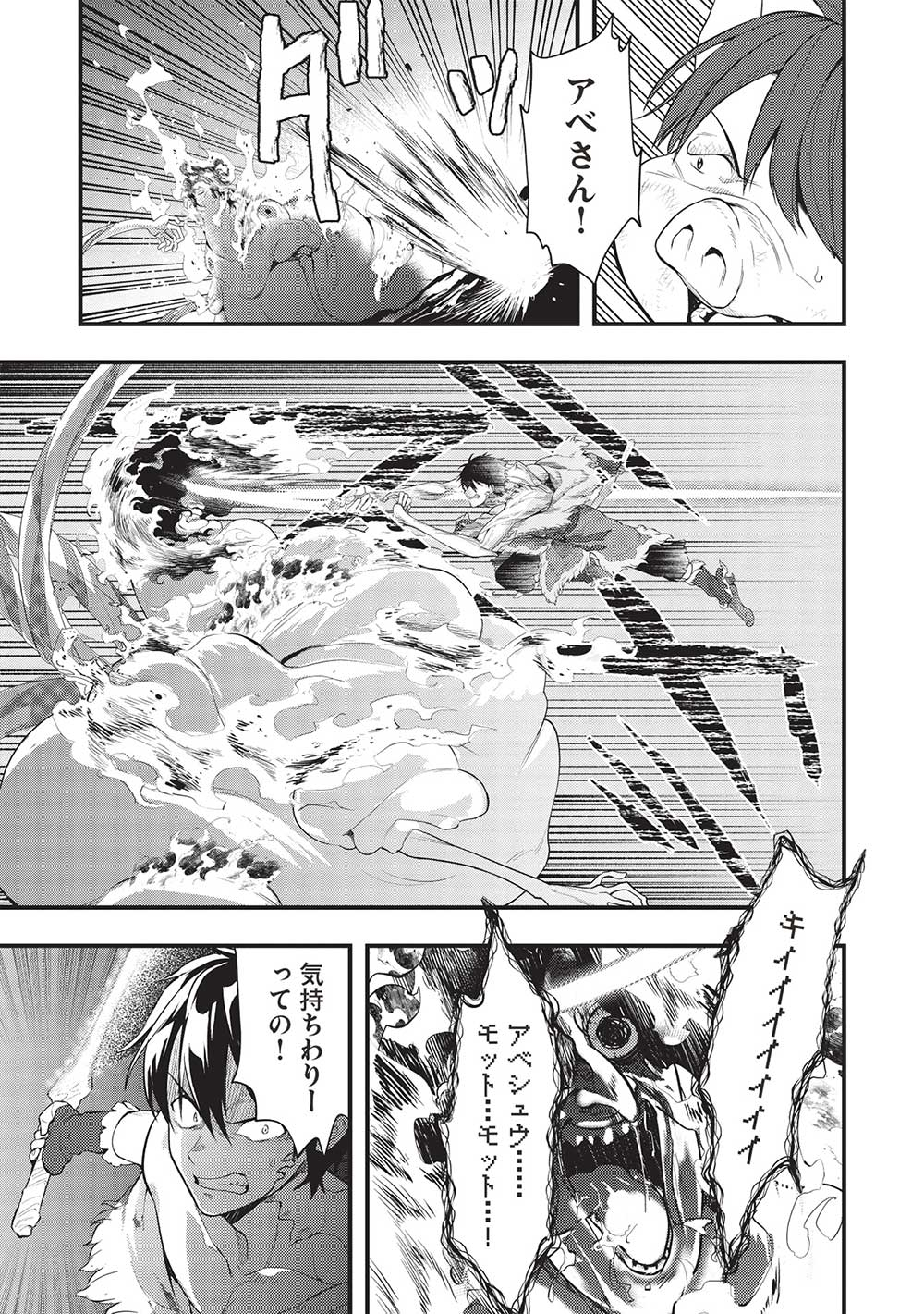 MEIKYU METRO MEZAMETARA SAIKYOU SHOKUDATTANODE SHIMA RISU WO TSURETE SHINSEKAI WO ARUKU (MANGA) - raw - Chapter 27 - https://jpdd.ccdd.to/JPDD/meikyumetromezametarasaikyoushokudattanodeshimarisuwotsureteshinsekaiwoarukumanga/226230/ir3ej3kzjl3.jpg