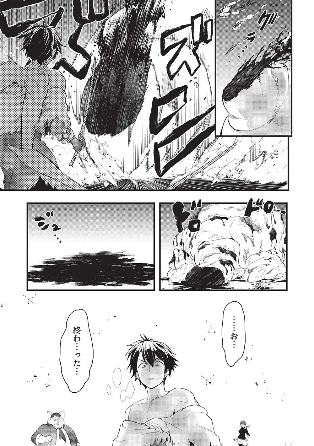 MEIKYU METRO MEZAMETARA SAIKYOU SHOKUDATTANODE SHIMA RISU WO TSURETE SHINSEKAI WO ARUKU (MANGA) - raw - Chapter 27 - https://jpdd.ccdd.to/JPDD/meikyumetromezametarasaikyoushokudattanodeshimarisuwotsureteshinsekaiwoarukumanga/226230/t2v2amljpck.jpg