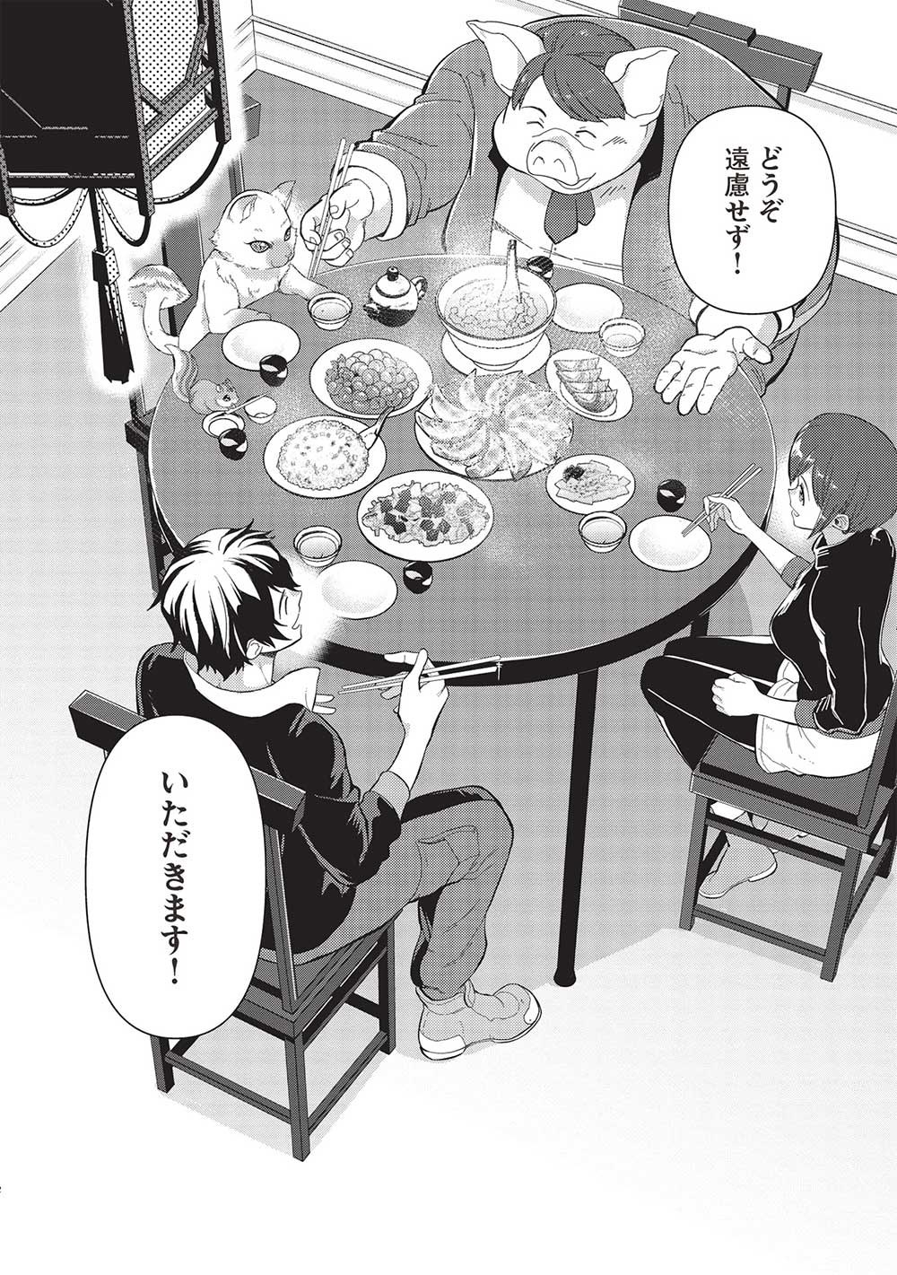 MEIKYU METRO MEZAMETARA SAIKYOU SHOKUDATTANODE SHIMA RISU WO TSURETE SHINSEKAI WO ARUKU (MANGA) - raw - Chapter 29 - https://jpdd.ccdd.to/JPDD/meikyumetromezametarasaikyoushokudattanodeshimarisuwotsureteshinsekaiwoarukumanga/232139/0huvovdemxh.jpg