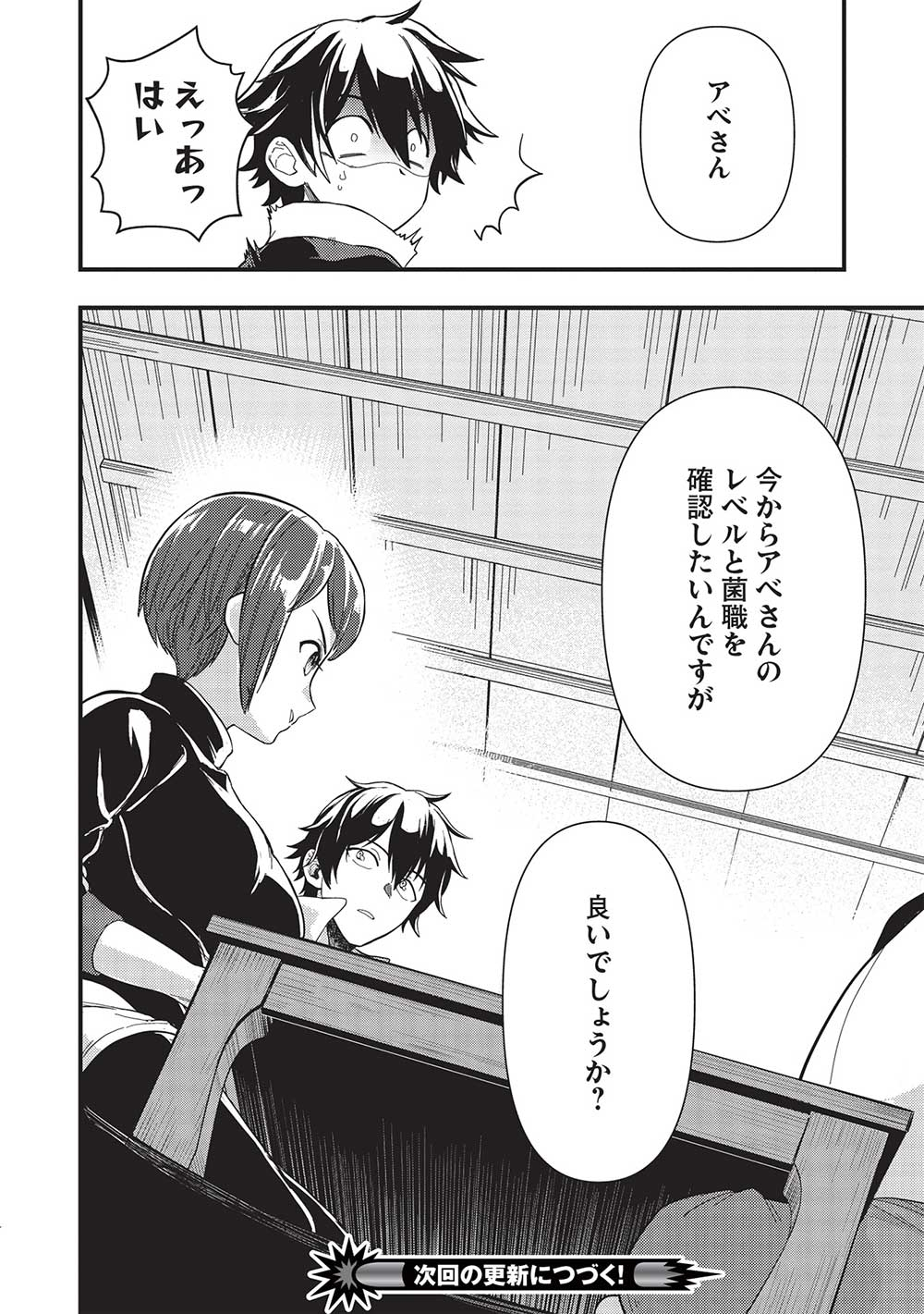 MEIKYU METRO MEZAMETARA SAIKYOU SHOKUDATTANODE SHIMA RISU WO TSURETE SHINSEKAI WO ARUKU (MANGA) - raw - Chapter 29 - https://jpdd.ccdd.to/JPDD/meikyumetromezametarasaikyoushokudattanodeshimarisuwotsureteshinsekaiwoarukumanga/232139/kd4kfkkxrej.jpg