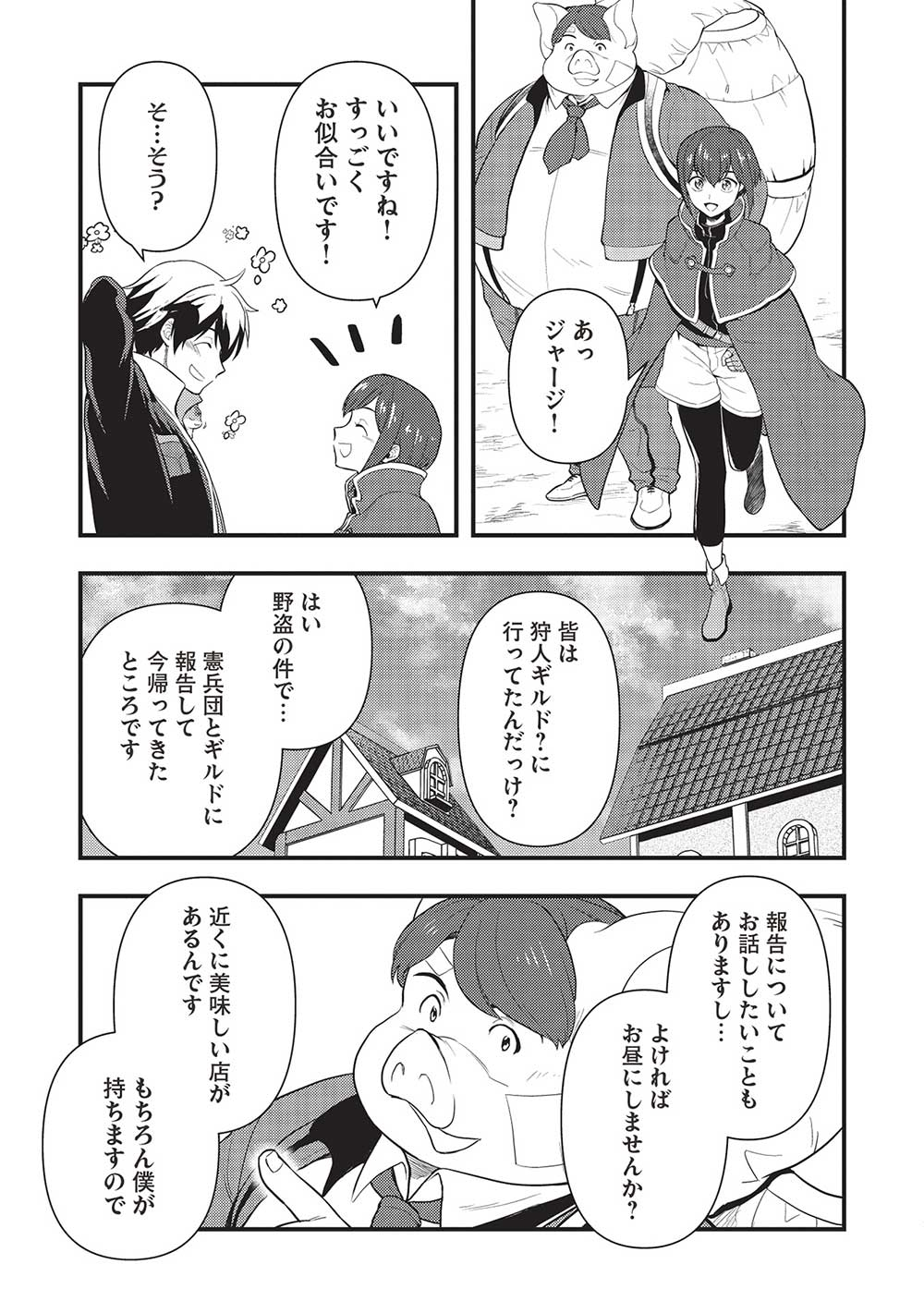 MEIKYU METRO MEZAMETARA SAIKYOU SHOKUDATTANODE SHIMA RISU WO TSURETE SHINSEKAI WO ARUKU (MANGA) - raw - Chapter 28 - https://jpdd.ccdd.to/JPDD/meikyumetromezametarasaikyoushokudattanodeshimarisuwotsureteshinsekaiwoarukumanga/232140/22f3v1nrlwh.jpg