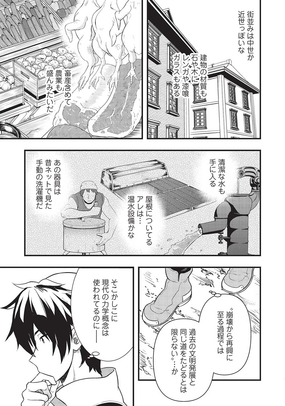 MEIKYU METRO MEZAMETARA SAIKYOU SHOKUDATTANODE SHIMA RISU WO TSURETE SHINSEKAI WO ARUKU (MANGA) - raw - Chapter 28 - https://jpdd.ccdd.to/JPDD/meikyumetromezametarasaikyoushokudattanodeshimarisuwotsureteshinsekaiwoarukumanga/232140/drug20axpd3.jpg