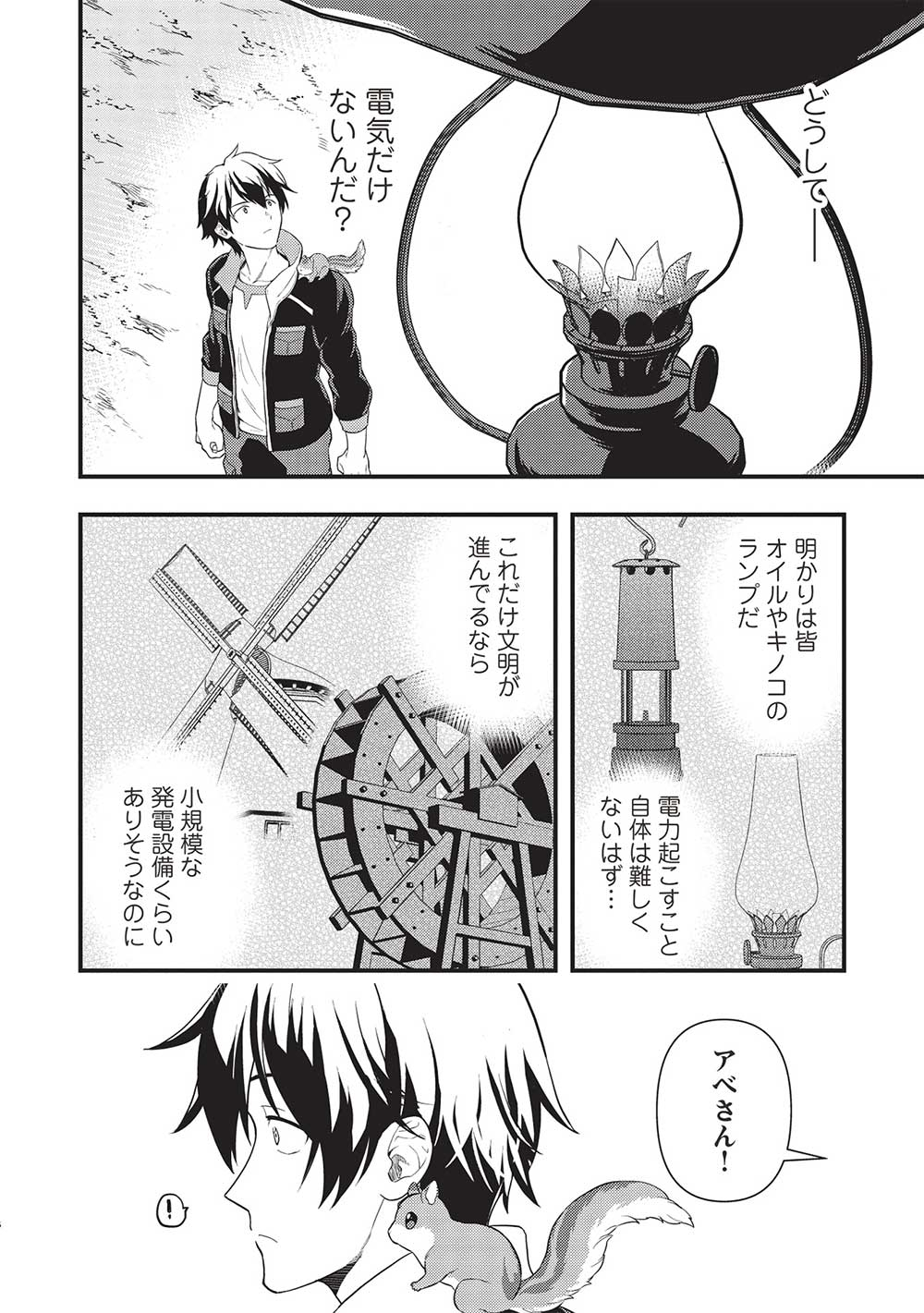 MEIKYU METRO MEZAMETARA SAIKYOU SHOKUDATTANODE SHIMA RISU WO TSURETE SHINSEKAI WO ARUKU (MANGA) - raw - Chapter 28 - https://jpdd.ccdd.to/JPDD/meikyumetromezametarasaikyoushokudattanodeshimarisuwotsureteshinsekaiwoarukumanga/232140/g5ndcxkxyxt.jpg